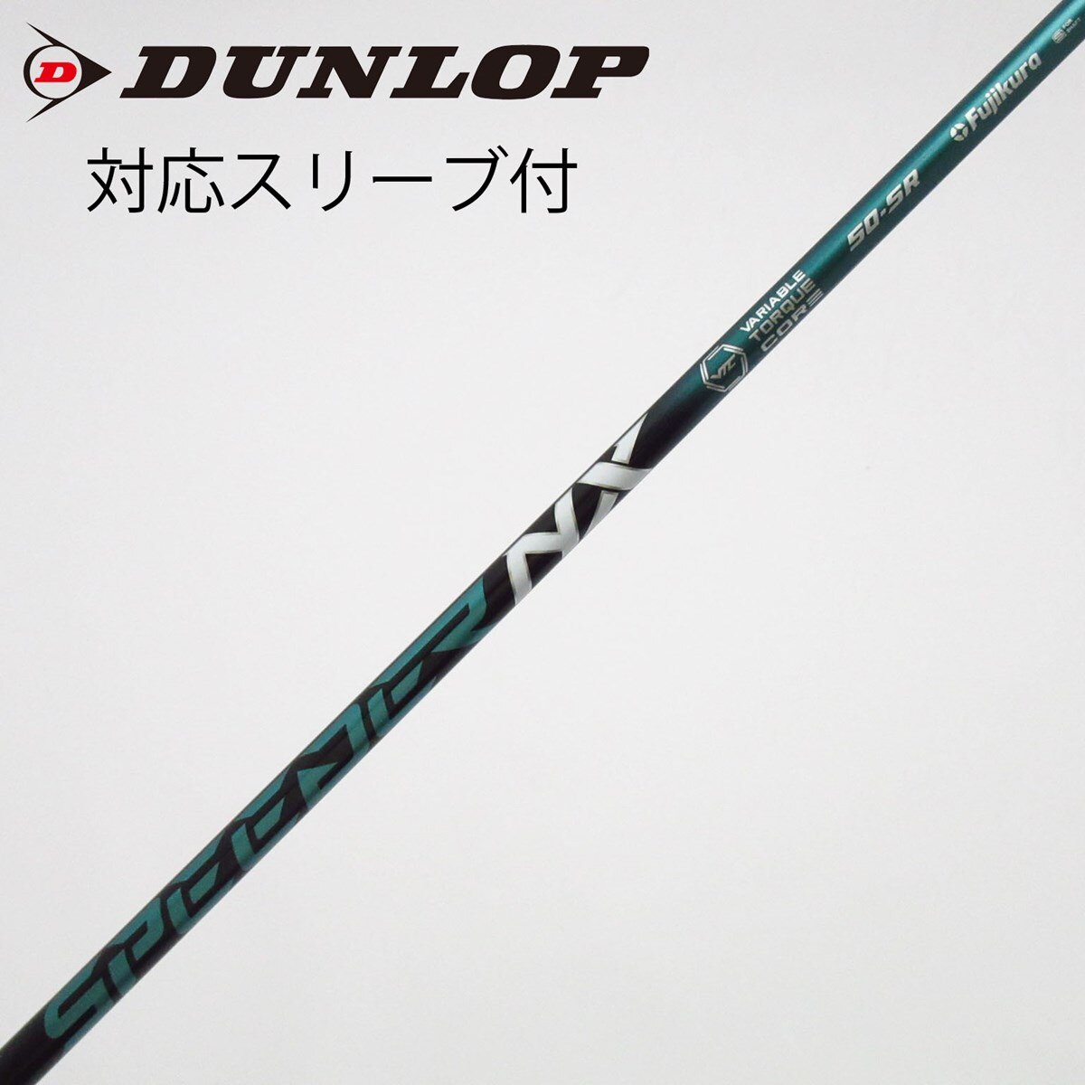 【ムジークスリーブ付き】NX GREEN　スピーダーＮＸグリーン50 SR 中古】Speeder NX GREEN ドライバー用_スリーブ付 Speeder NX GREEN 50