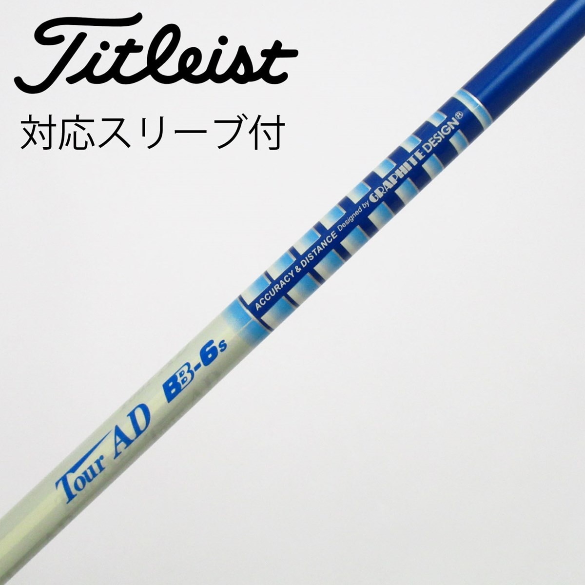 Graphite Design - 【Bb0615】Tour AD BB-5 R1  タイトリストスリーブ 中古】Tour AD BB シャフト・スリーブ (グラファイトデザイン) Tour AD