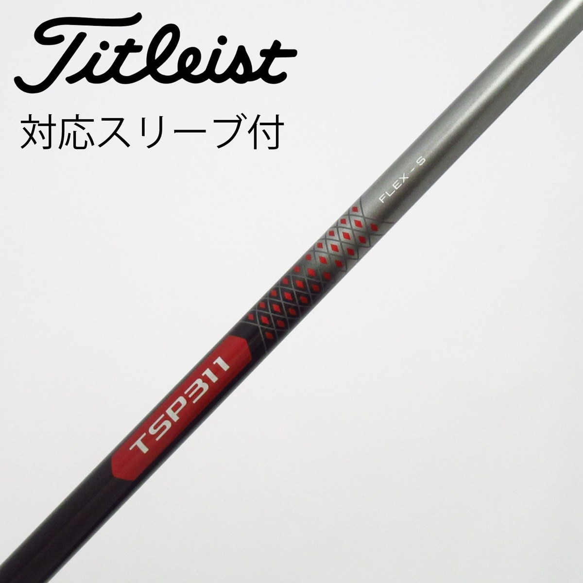 中古】タイトリスト 純正シャフト ドライバー用_スリーブ付 TSP311 65