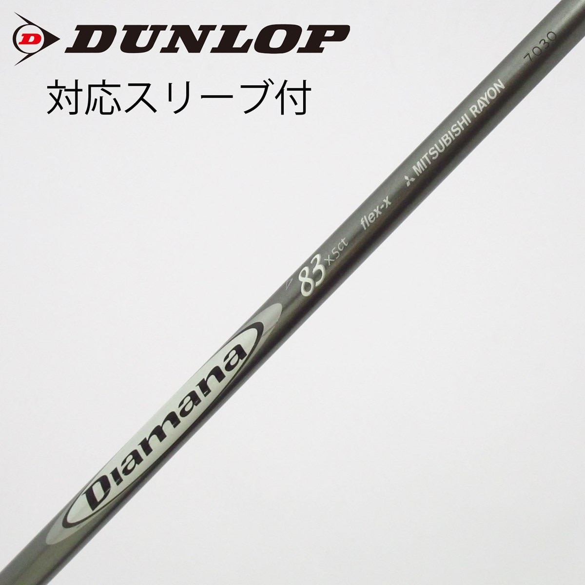 中古】三菱ケミカル シャフト・スリーブ (三菱ケミカル) 通販｜GDO中古