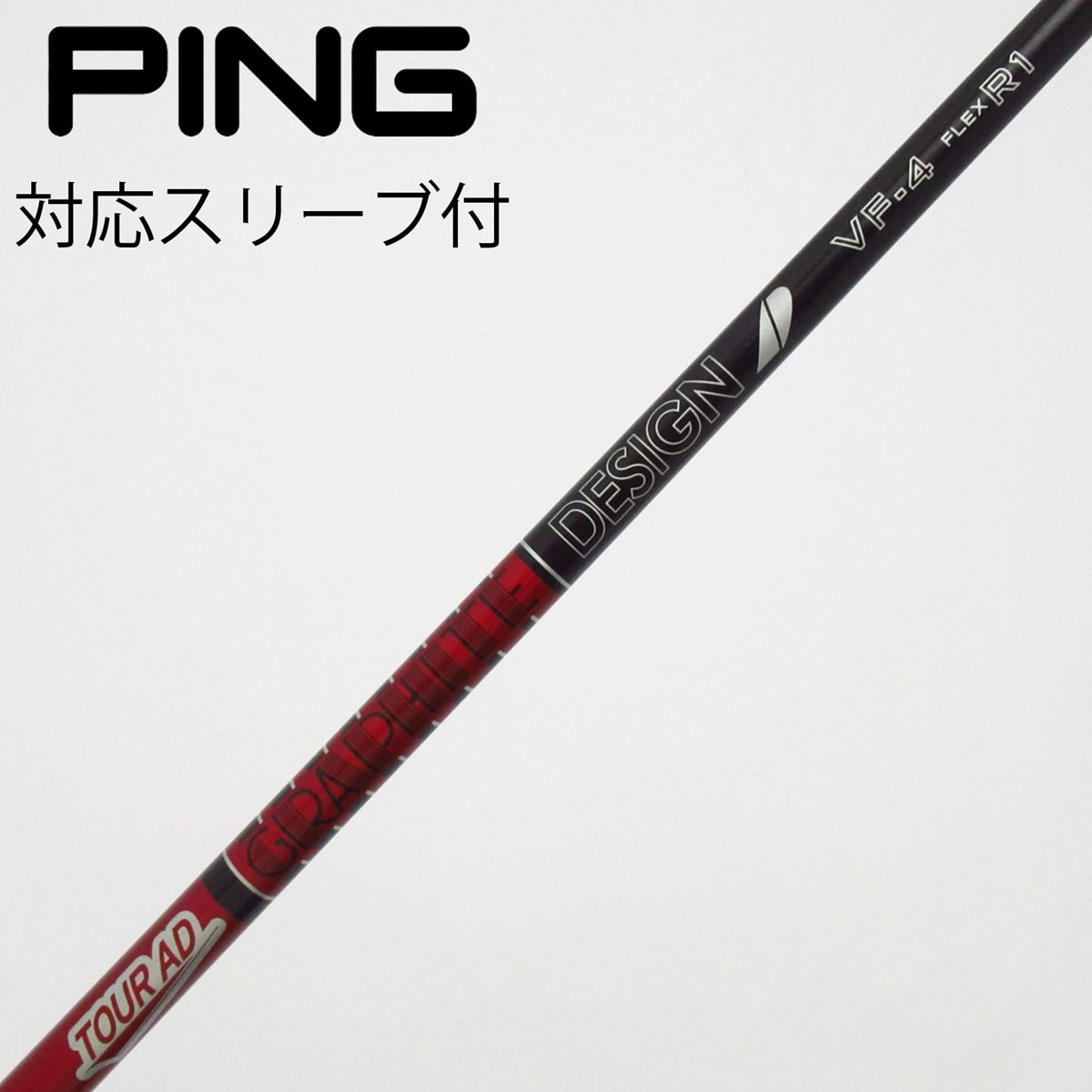 中古】Tour AD VF シャフト・スリーブ (グラファイトデザイン) Tour AD