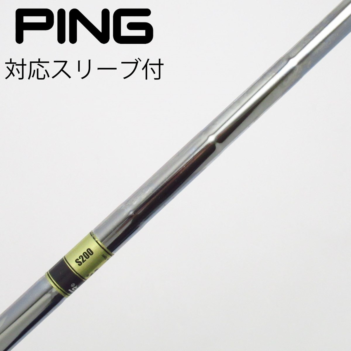 True Temper - Titleistスリーブ UT S200 シャフト 中古】トゥルーテンパー シャフト ユーティリティ用_スリーブ付