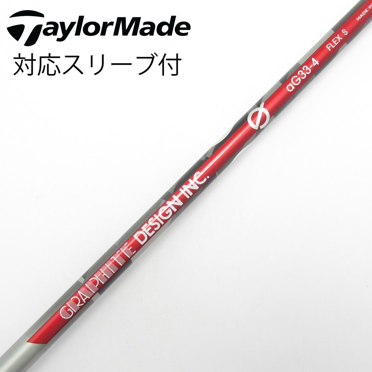 中古】aG33 シャフト・スリーブ (グラファイトデザイン) Graphite