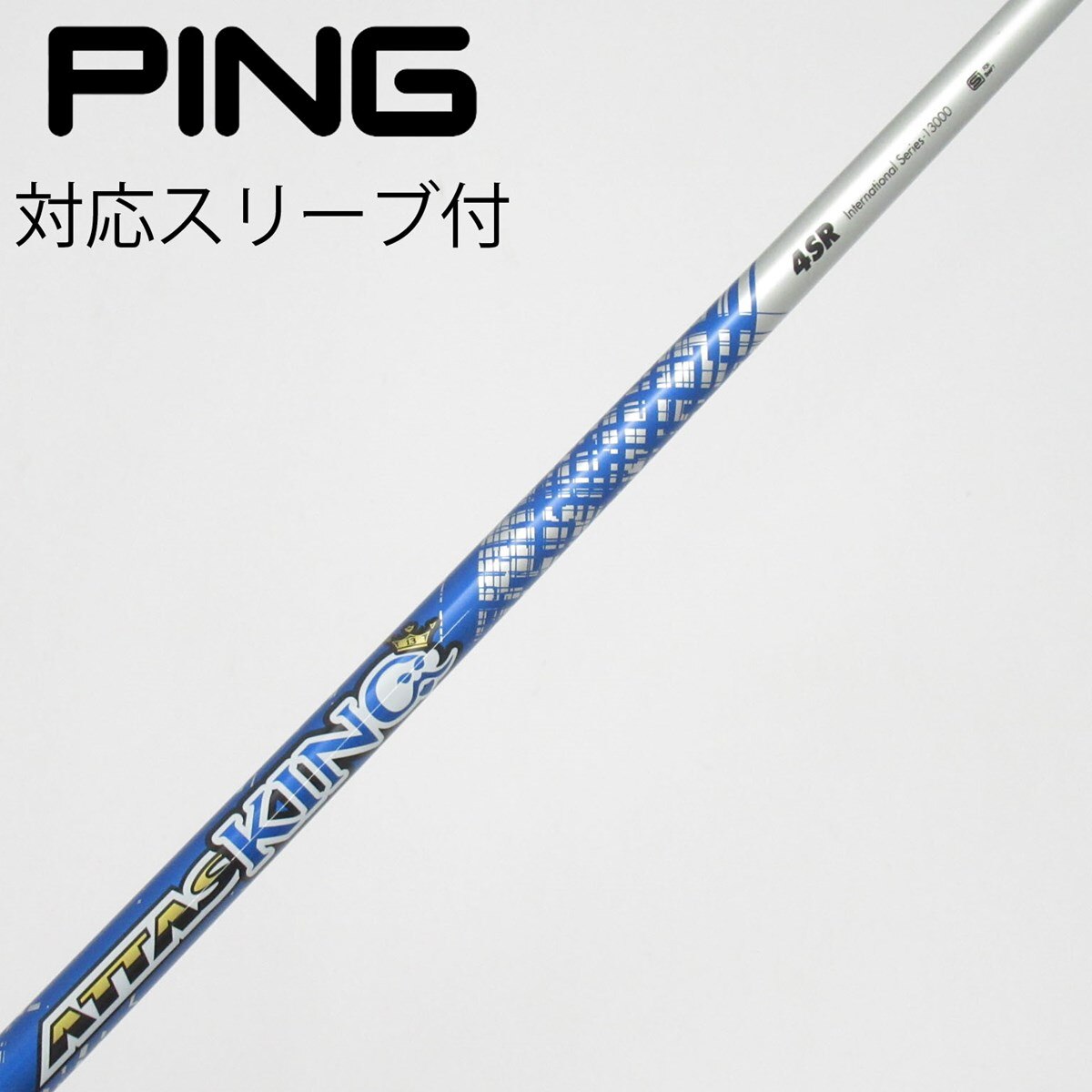 ATTAS KINGドライバー用シャフト6SR PINGスリーブ 中古】ATTAS KING ドライバー用_スリーブ付 ATTAS KING 4 SR C