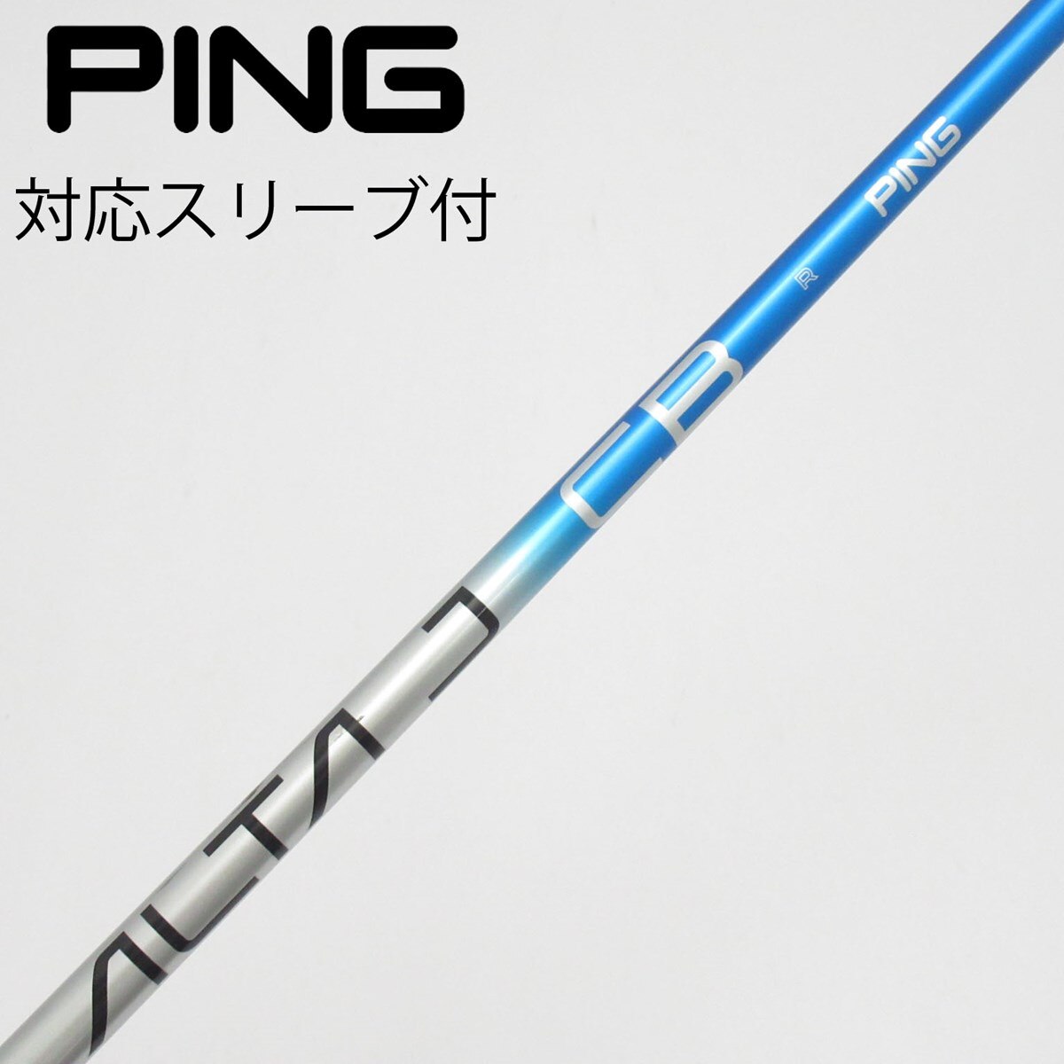 中古】ピン 純正シャフト フェアウェイウッド用_スリーブ付 ALTA J CB