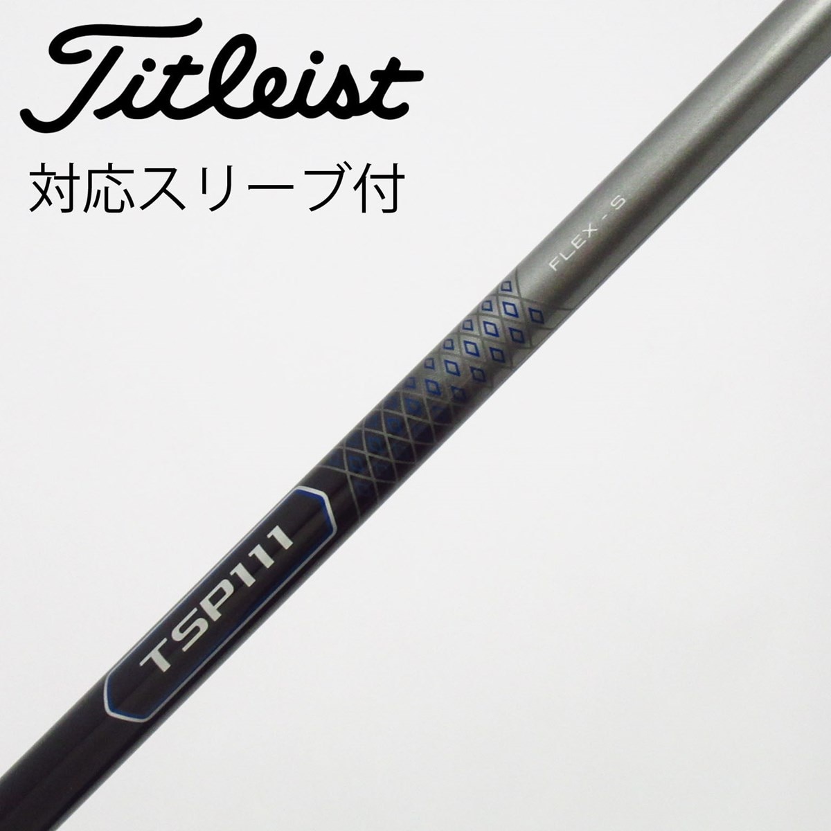 中古】タイトリスト 純正シャフト ドライバー用_スリーブ付 TSP111 50