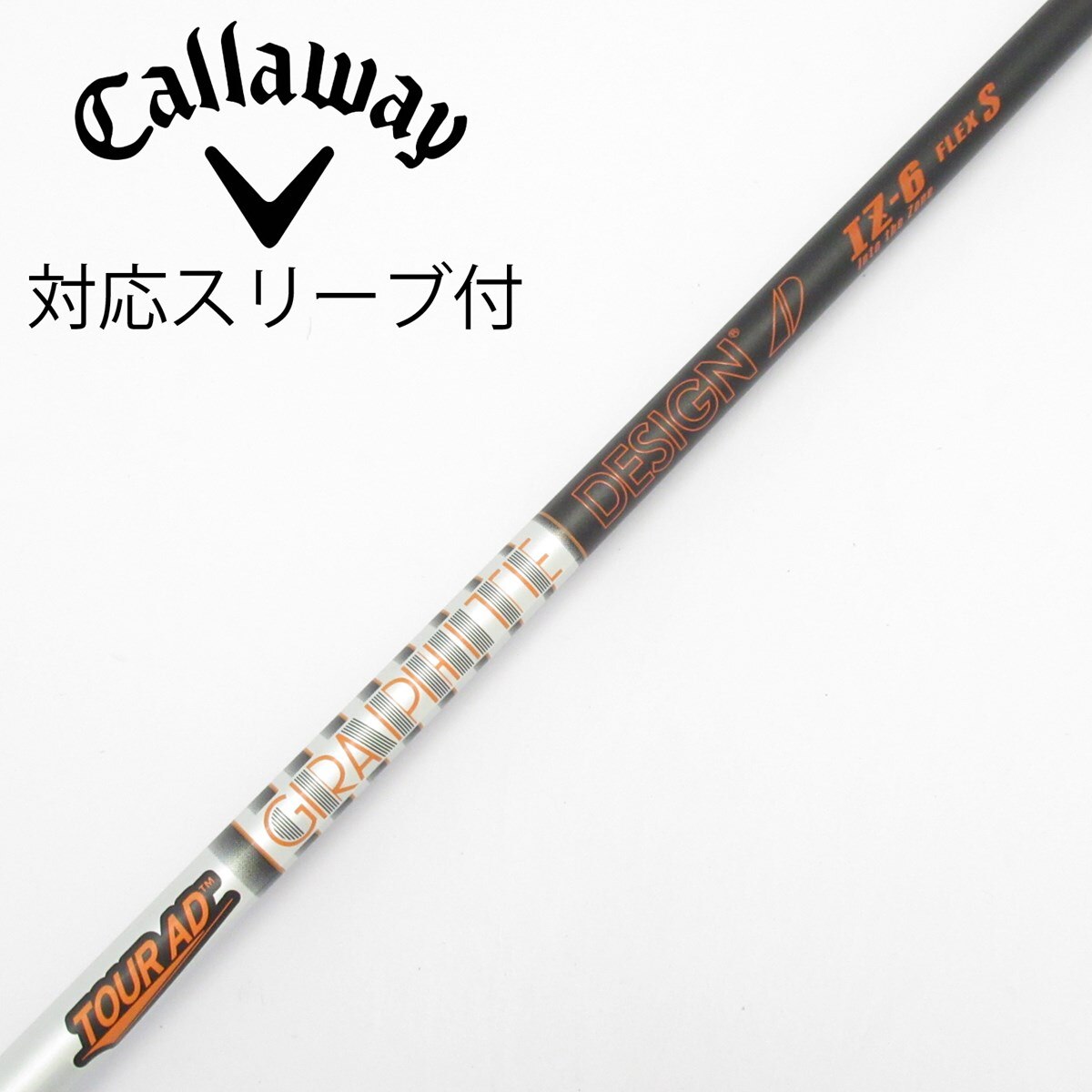 最終価格ツアーAD IZ 6S キャロウェイスリーブ付き ドライバー用シャフト 中古】Tour AD IZ ドライバー用_スリーブ付 Tour AD IZ-6 S C(シャフト