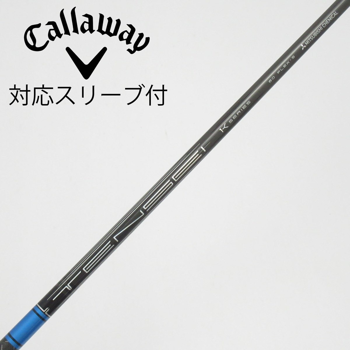 中古】TENSEI Pro Blue 1K シャフト・スリーブ (三菱ケミカル) TENSEI