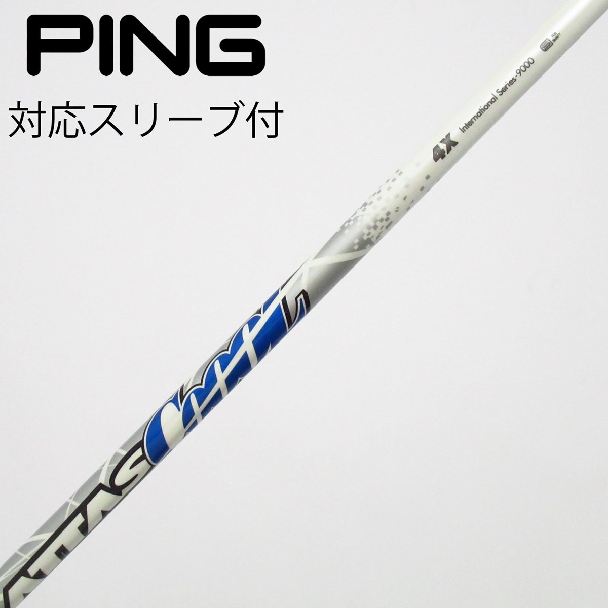 UST Mamiya ATTAS COOOL 4X PINGスリーブ付 中古】ATTAS CoooL ドライバー用_スリーブ付 ATTAS COOOL 4 X C