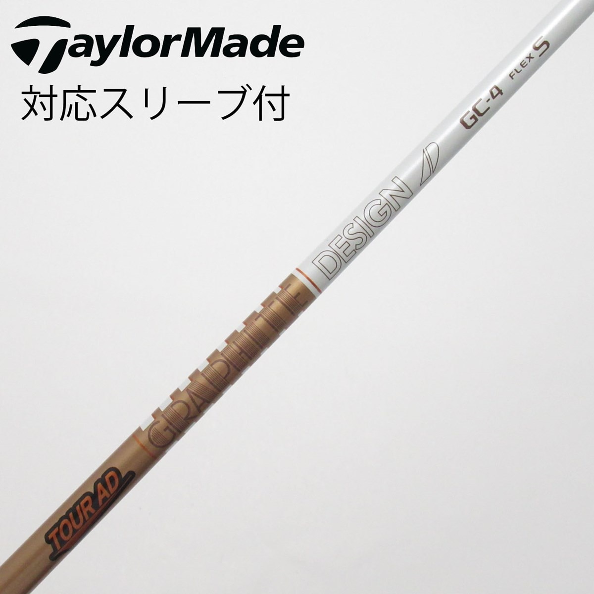 中古】Tour AD GC シャフト・スリーブ (グラファイトデザイン) Tour AD