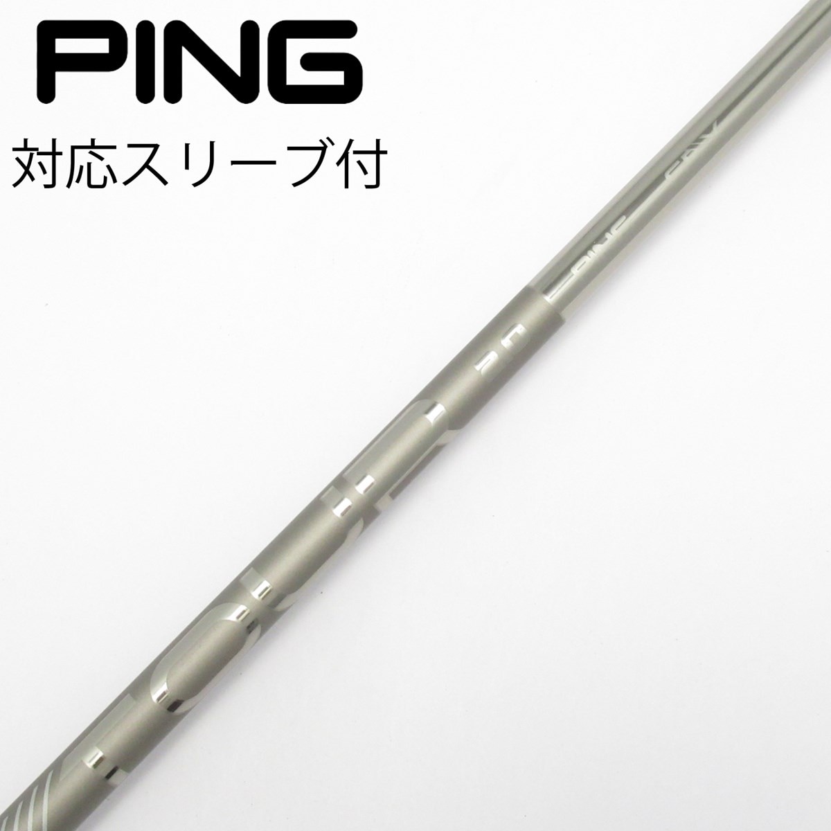 新品外し　PING TOUR 2.0 CHROME 65R シャフトドライバー用 中古】純正シャフト ドライバー用_スリーブ付 PING TOUR 2.0 CHROME 65