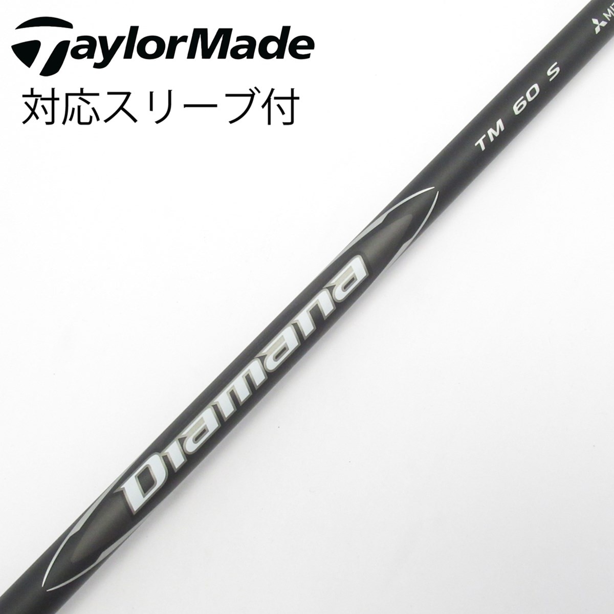 中古】純正シャフト ドライバー用_スリーブ付 Diamana Black TM60(2025