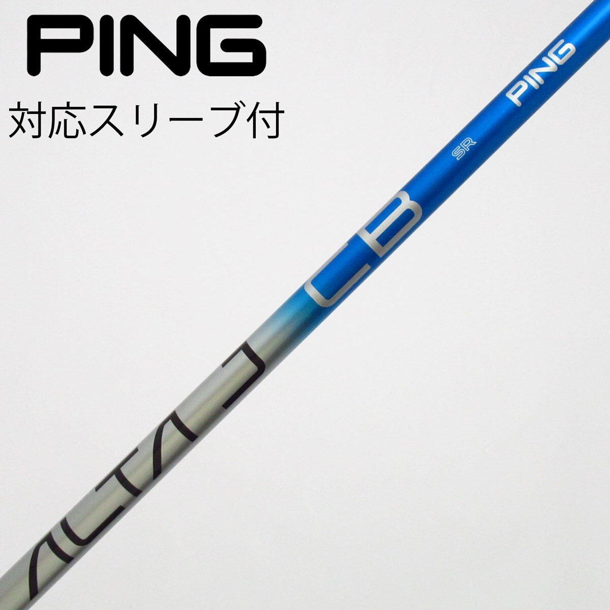 中古】純正シャフト ドライバー用_スリーブ付 ALTA J CB BLUE SR B