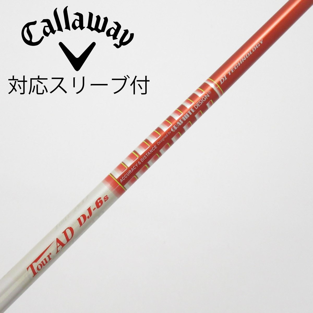 中古】Tour AD DJ シャフト・スリーブ (グラファイトデザイン) Tour AD