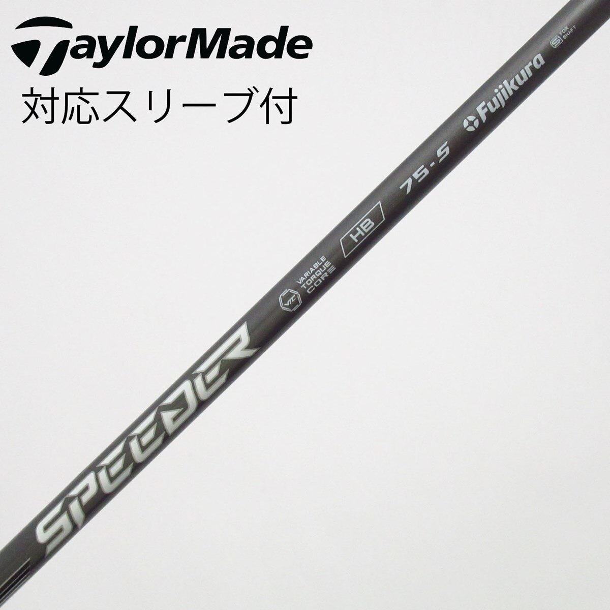 Gsh-1196 TourAD シャフト単品 flexDI-7s スリーブ無し 中古】フジクラ シャフト ユーティリティ用_スリーブ付 Speeder NX HB