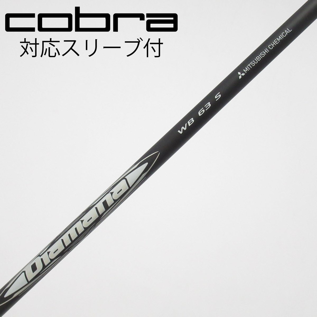 Diamana WB 63 S テーラーメイドスリーブ 中古】Diamana WB ドライバー用_スリーブ付 Diamana WB 63 S C