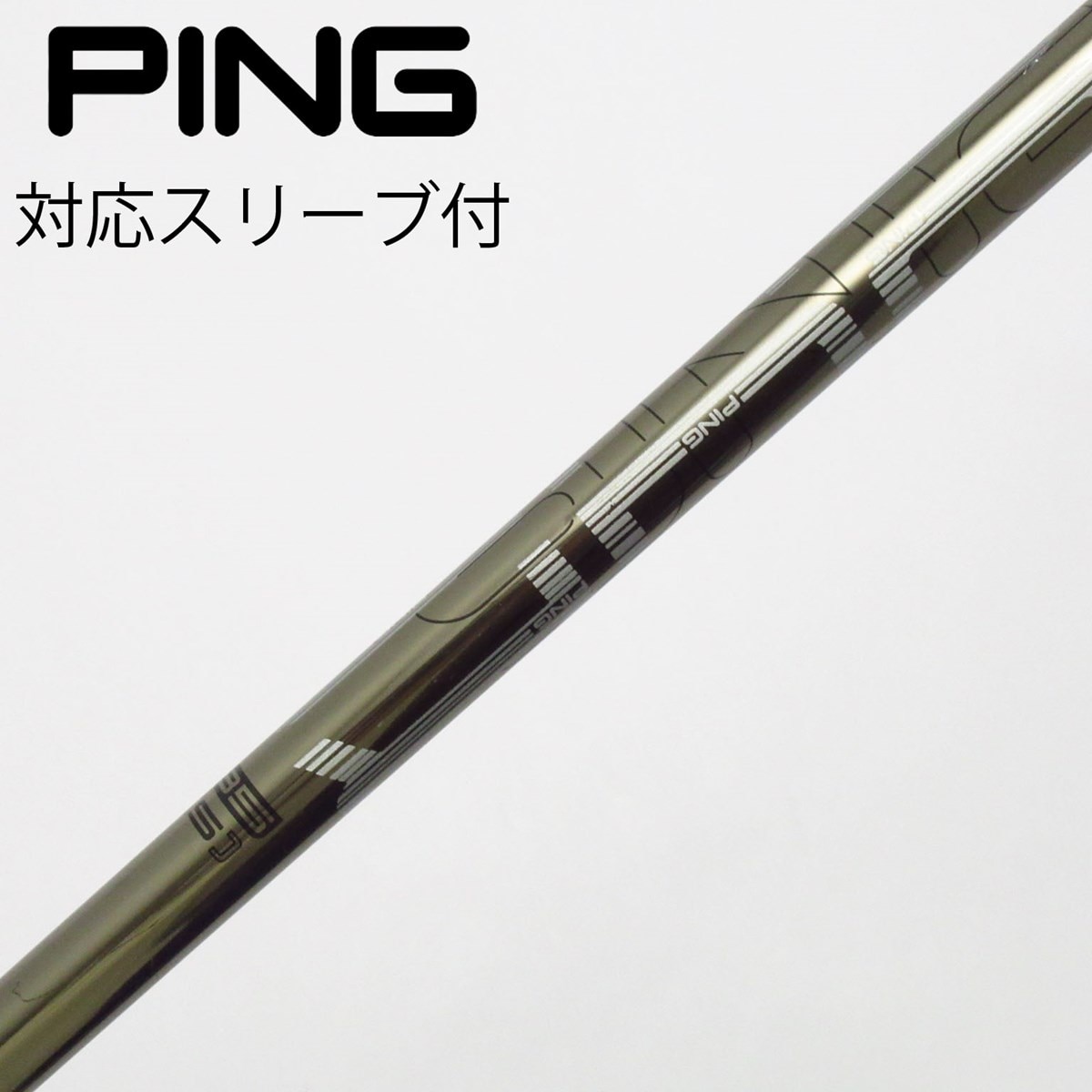 中古】ピン 純正シャフト ユーティリティ用_スリーブ付 PING TOUR 173