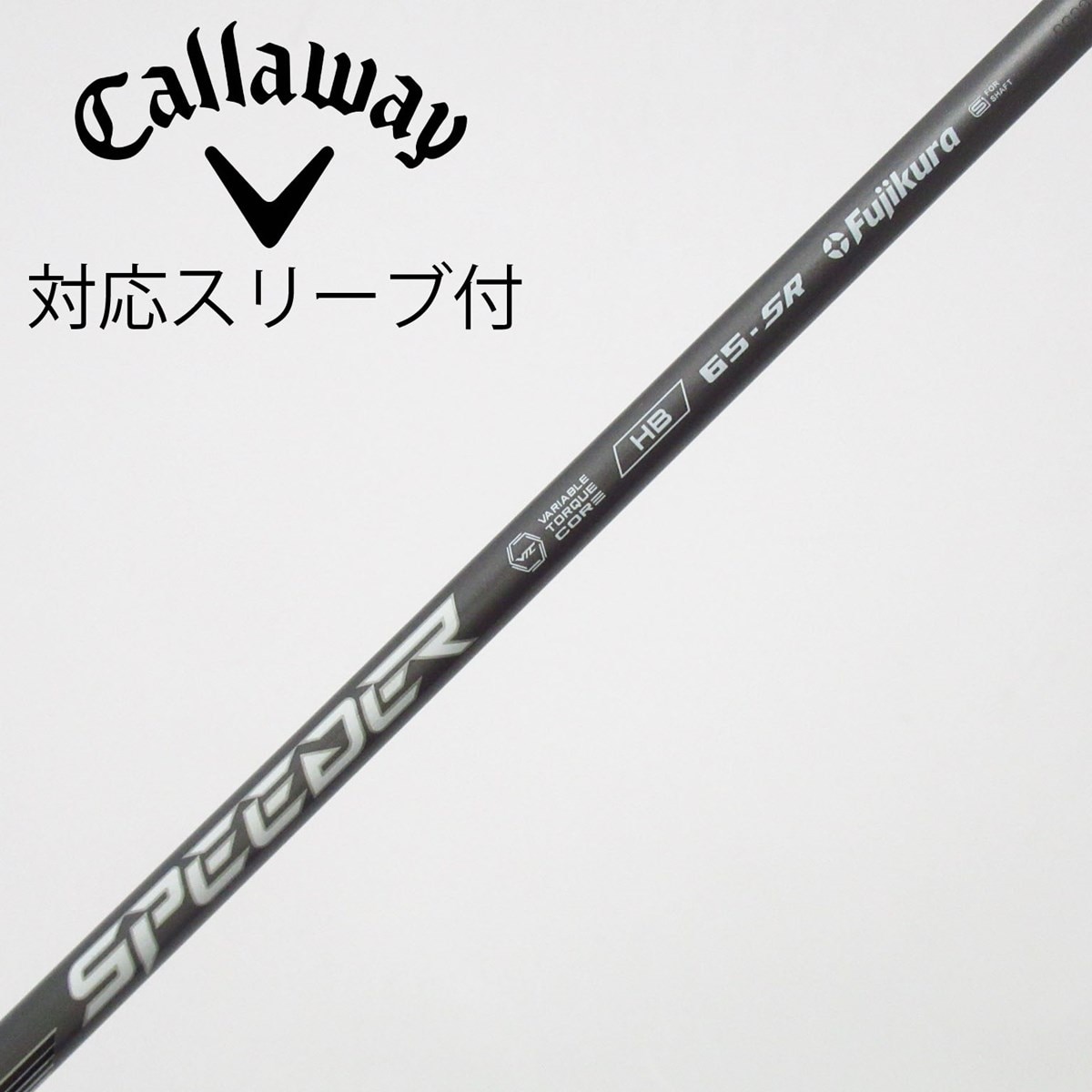 Speeder HB 65-SR ゴルフシャフト 4本セット6〜3番 中古】フジクラ シャフト ユーティリティ用_スリーブ付 Speeder NX HB