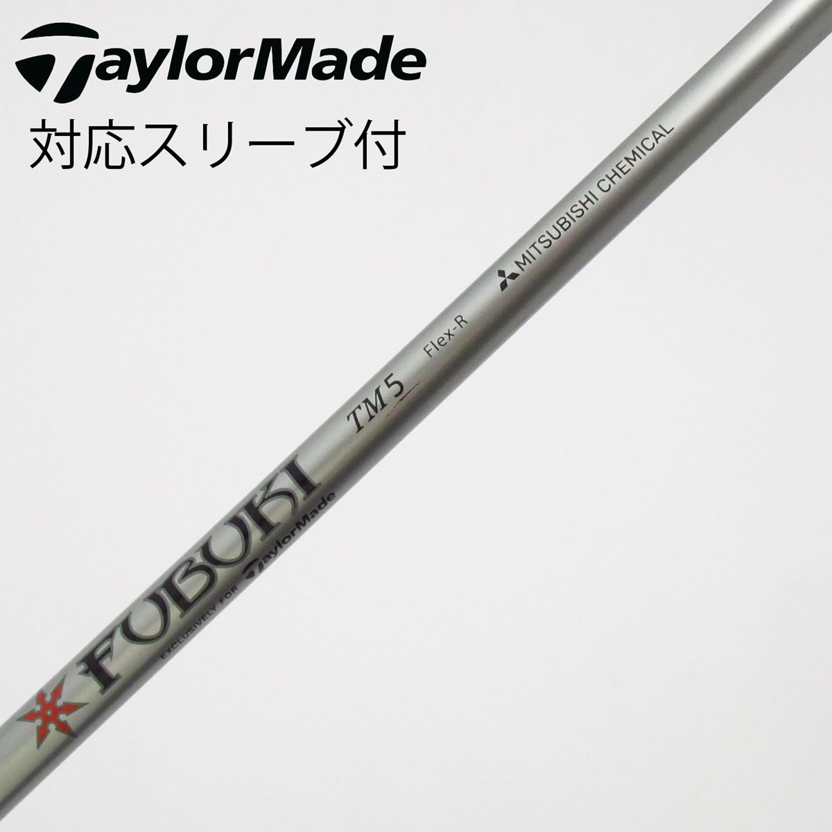 FUBUKI TM5 Flex S ゴルフシャフト 2本セット 5番u 4番u シャフト