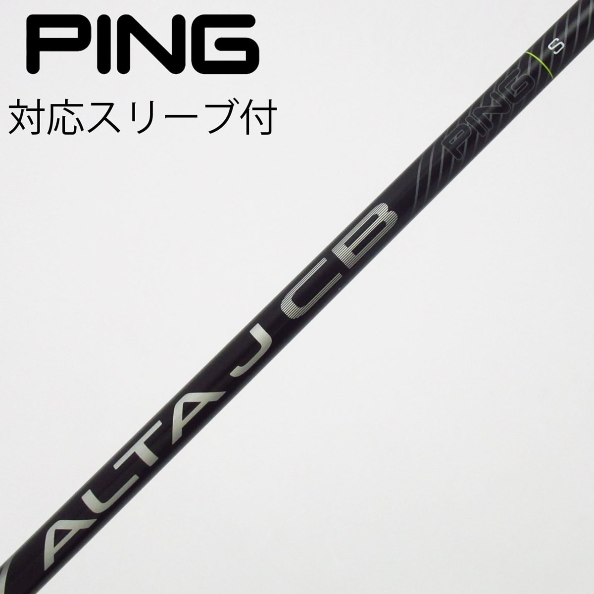 PING付きシャフト AutoFlexSF505 ドライバー用シャフト　ピン PING付きシャフト AutoFlexSF505 ドライバー用シャフト ピン autoFlex