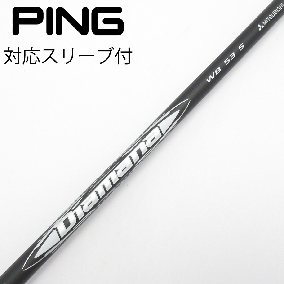 Diamana WB 53 X シャフトのみ　ピンスリーブ 中古】Diamana WB ドライバー用_スリーブ付 Diamana WB 53 S C