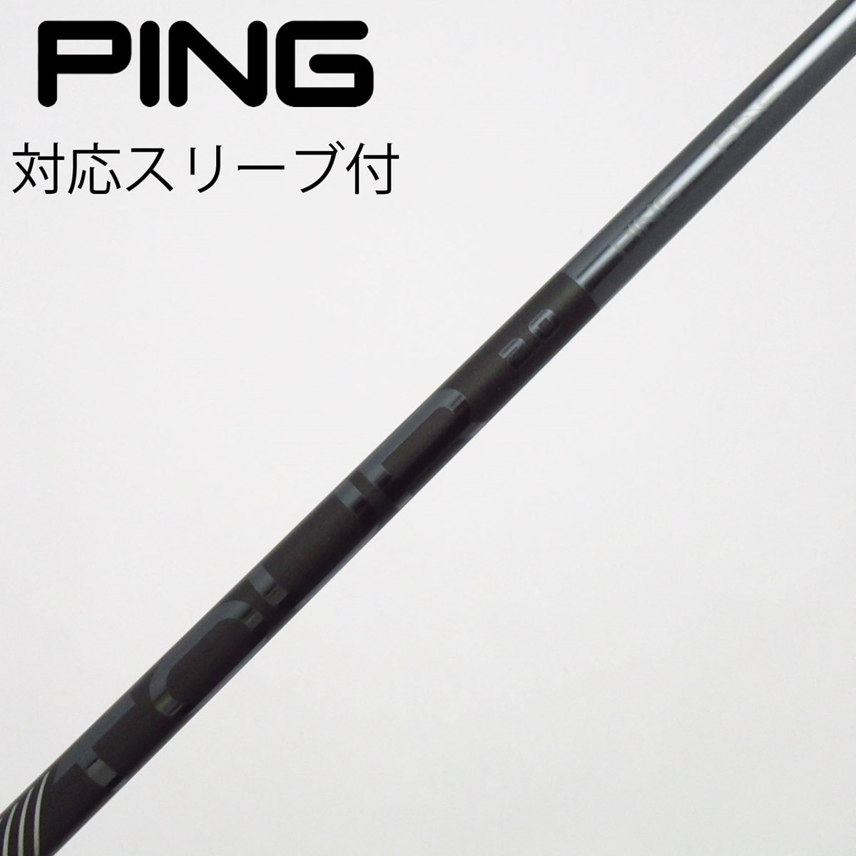 中古】ピンツアー 2.0 BLACK シャフト・スリーブ (ピン) PING 通販