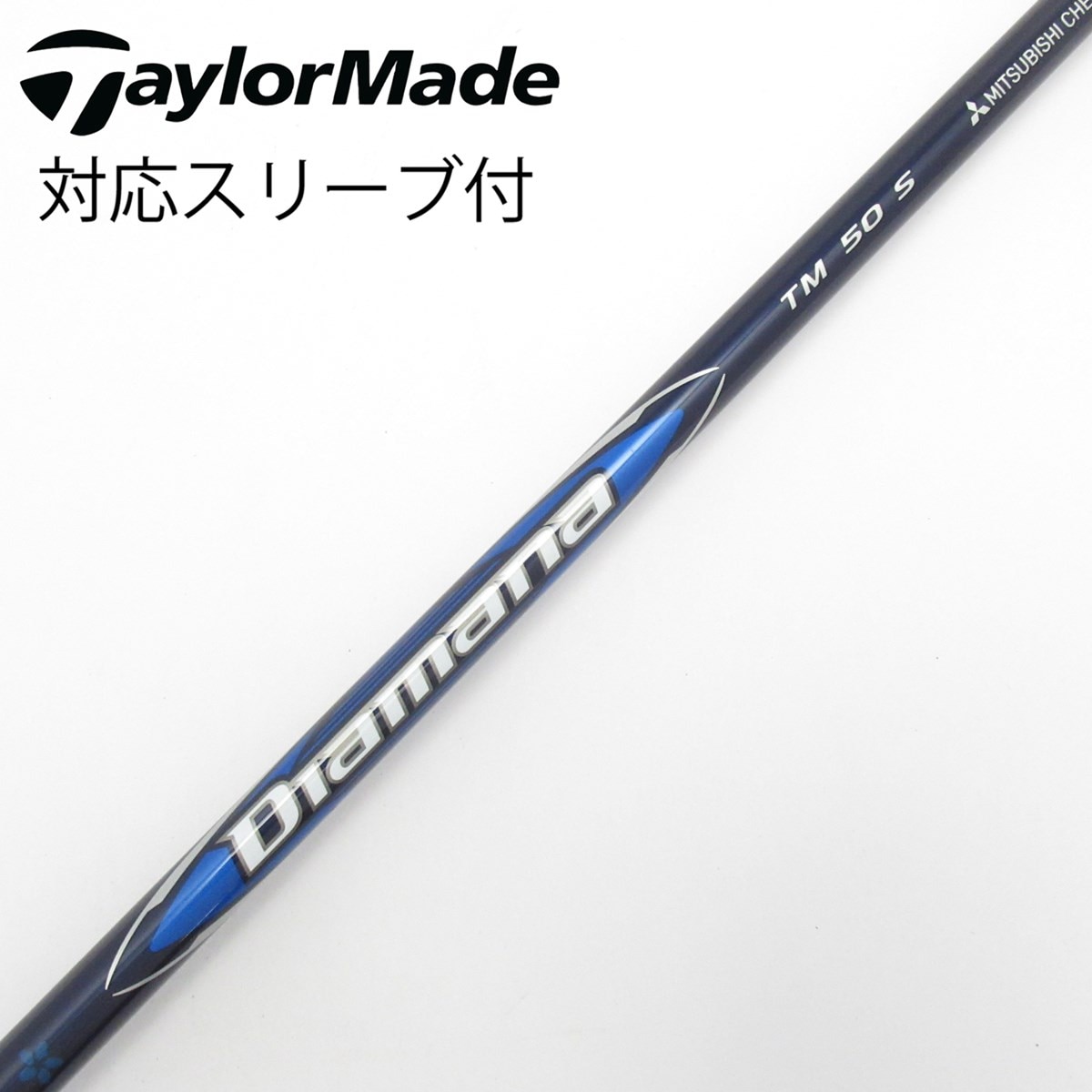 テーラーメイド Diamana BLUE TM50S ドライバーシャフト 送料込 中古】純正シャフト ドライバー用_スリーブ付 Diamana Blue TM50 S C