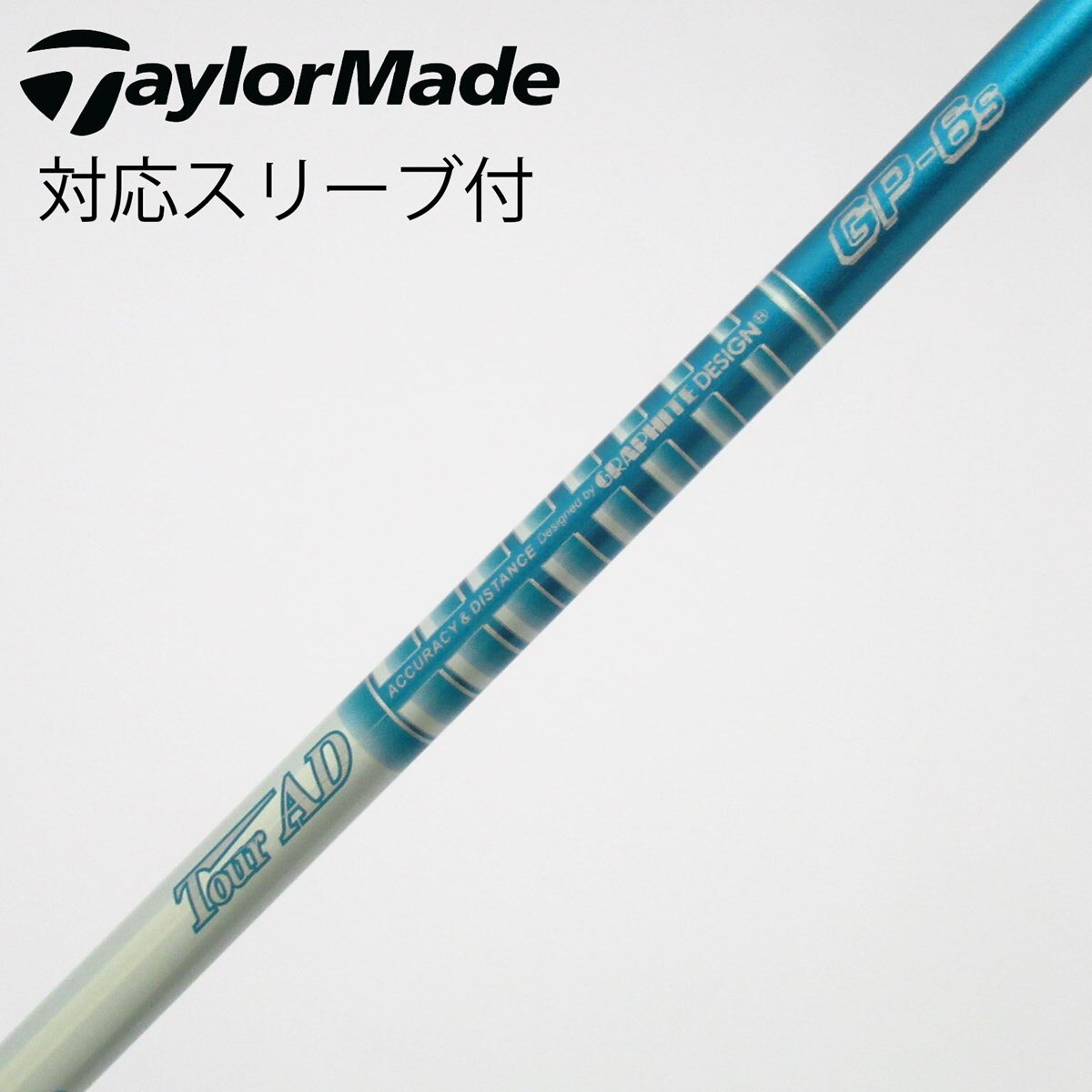 テーラーメイドスリーブ tour AD GP6s FW 中古】Tour AD GP ドライバー用_スリーブ付 Tour AD GP-6 S C(シャフト