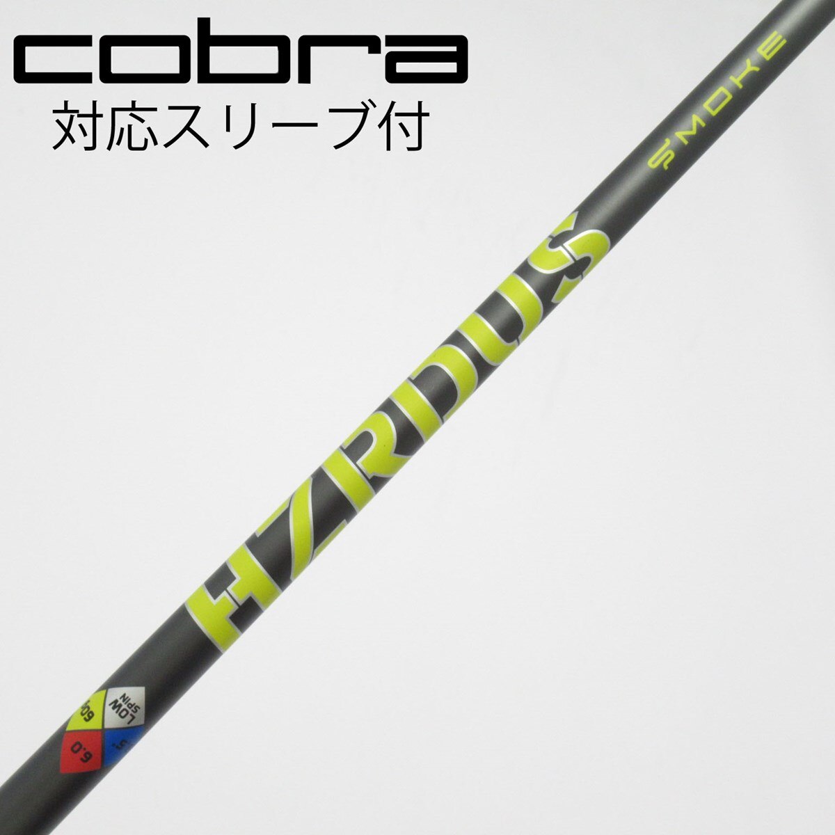 中古】コブラ 純正シャフト ドライバー用_スリーブ付 PROJECT X HZRDUS