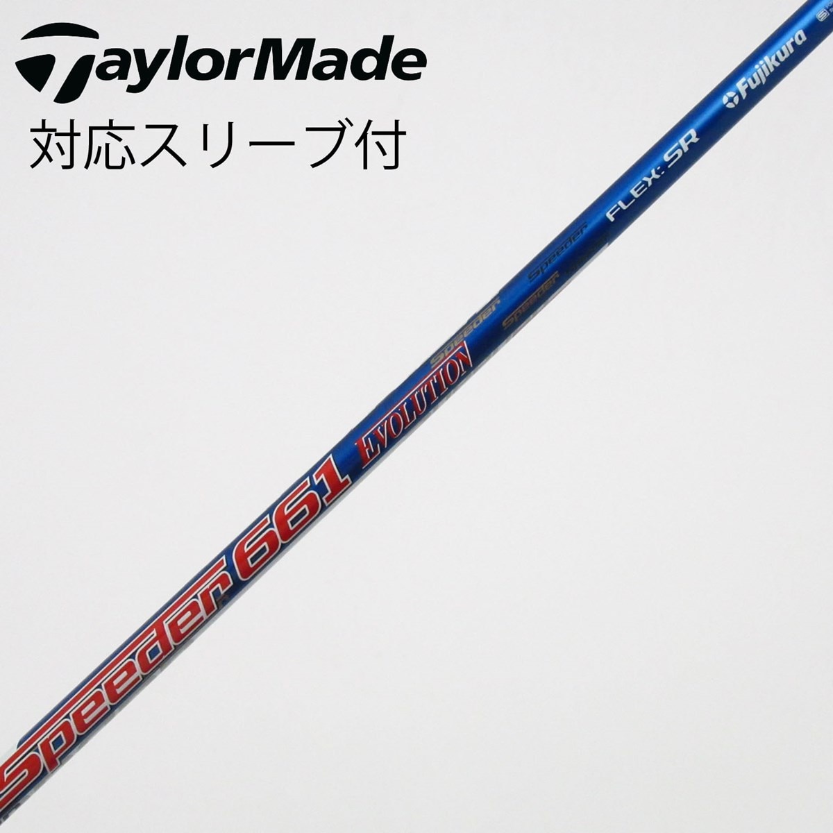 Speeder 661 Evolution コブラ用スリーブ付き 中古】Speeder EVOLUTION ドライバー用_スリーブ付 Speeder 661