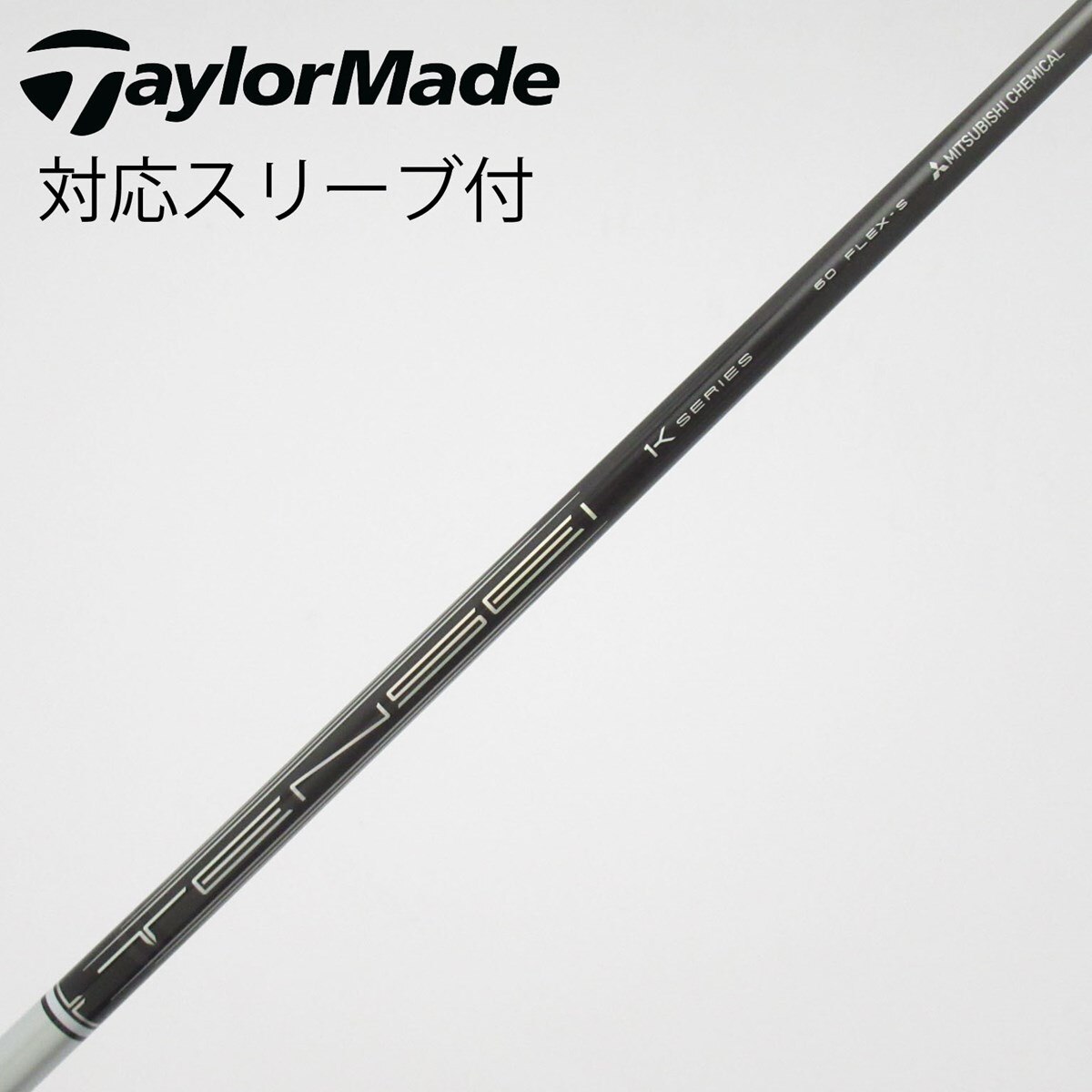 G*S様 TENSEI WHITE 60S テーラーメイドスリーブ付ドライバー用 中古】TENSEI Pro White 1K ドライバー用_スリーブ付 TENSEI Pro White