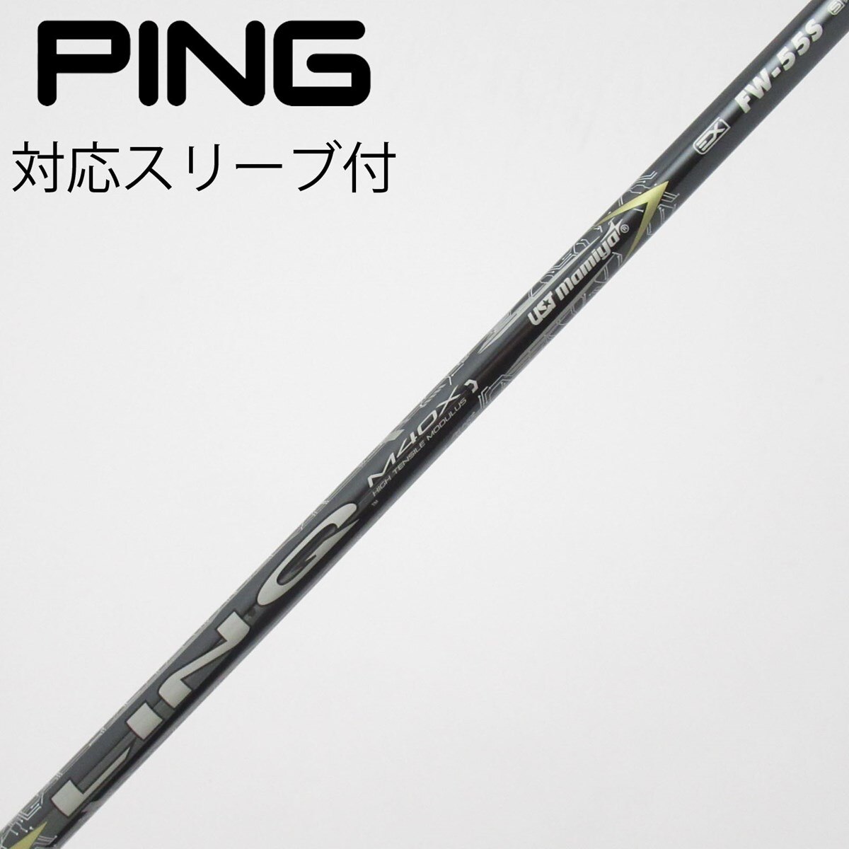 中古】USTマミヤ シャフト フェアウェイウッド用_スリーブ付 LIN-Q EX