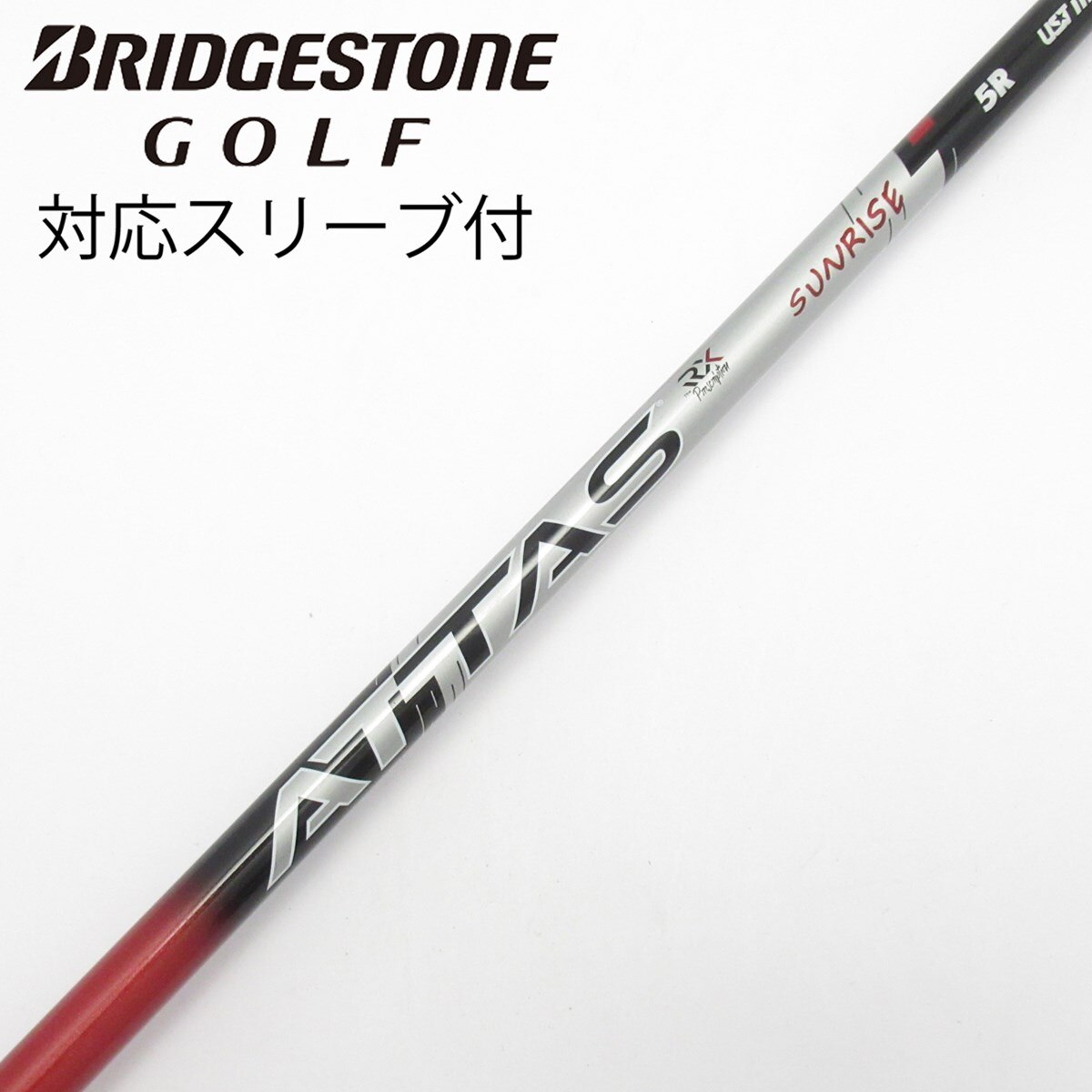 中古】ATTAS RX SUNRISE RED ATTAS RX SUNRISE RED 5 R C(シャフト