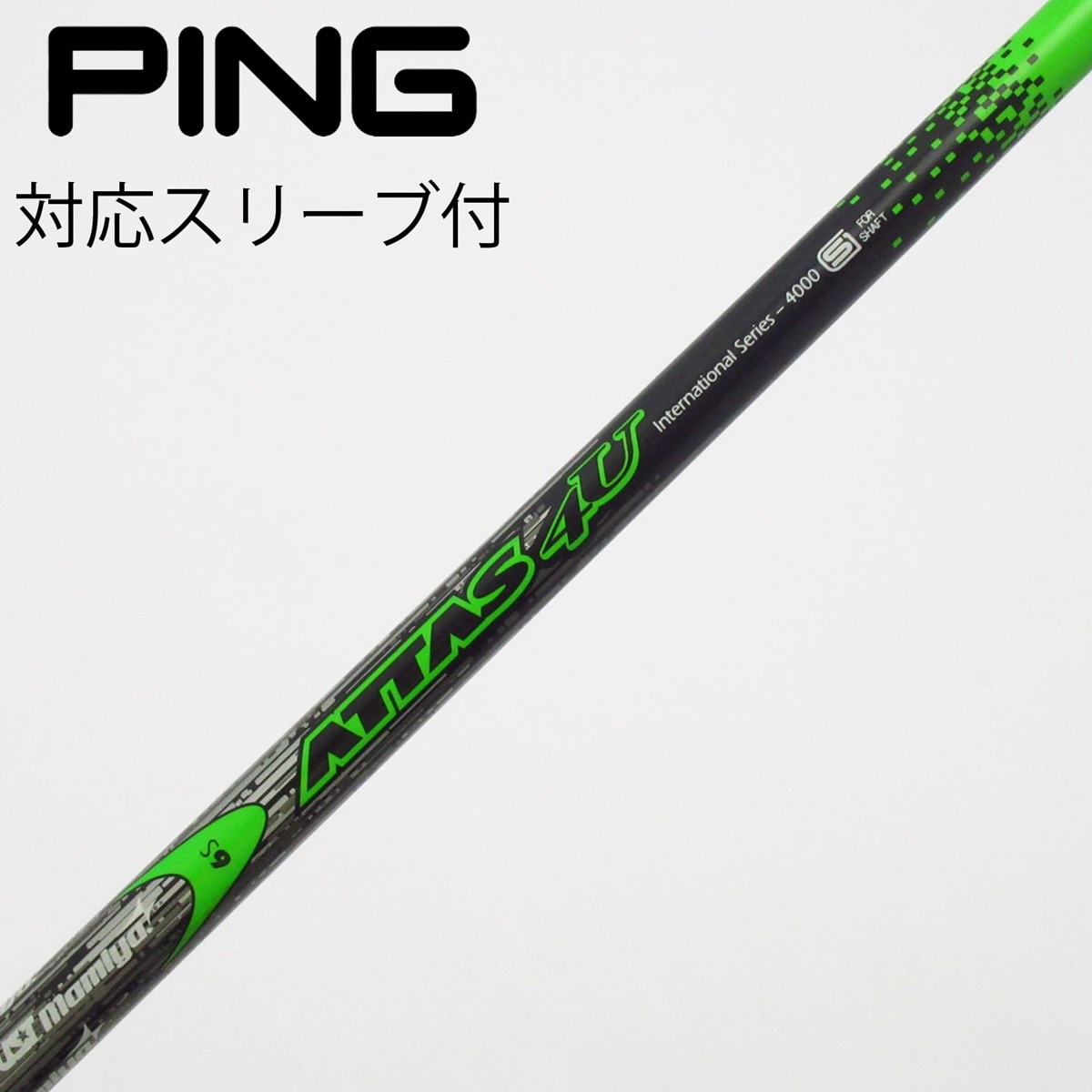 USTマミヤ　アッタス4U　6S　テーラーメイドスリーブ付　ドライバー用シャフト 中古】ATTAS 4U シャフト・スリーブ (USTマミヤ) ATTAS 通販｜GDO中古