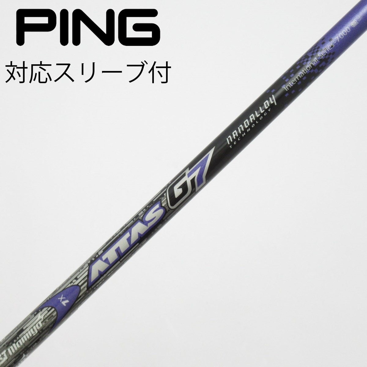 UST マミア ATTAS 7X 7W用 スリーブ、グリップ付きシャフト単品 中古】ATTAS G7 フェアウェイウッド用_スリーブ付 ATTAS G7 7 X C