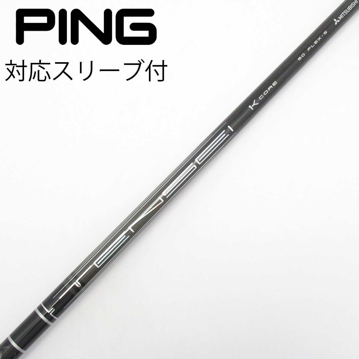 TENSEI Pro ブラック 1K 60 FLEX S シャフトコブラスリーブ 中古】TENSEI Pro Black 1K Core シャフト・スリーブ (三菱ケミカル