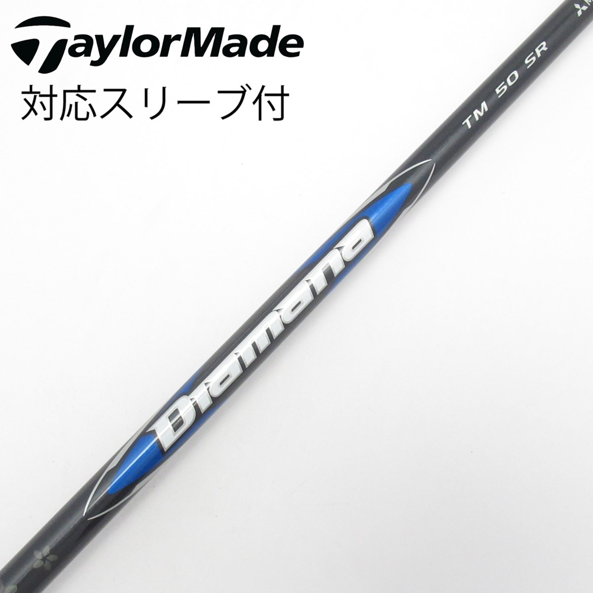 中古】純正シャフト ドライバー用_スリーブ付 Diamana Blue TM50(2025