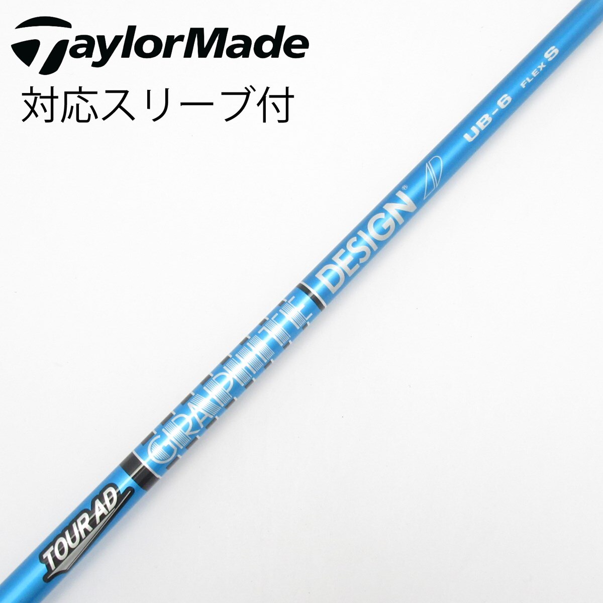 Gsh-1104 TourAD シャフト単品 flexS UB-6 サンプル品 Gsh-1104 TourAD シャフト単品 flexS UB-6 サンプル品 Gsh-1104 TourAD