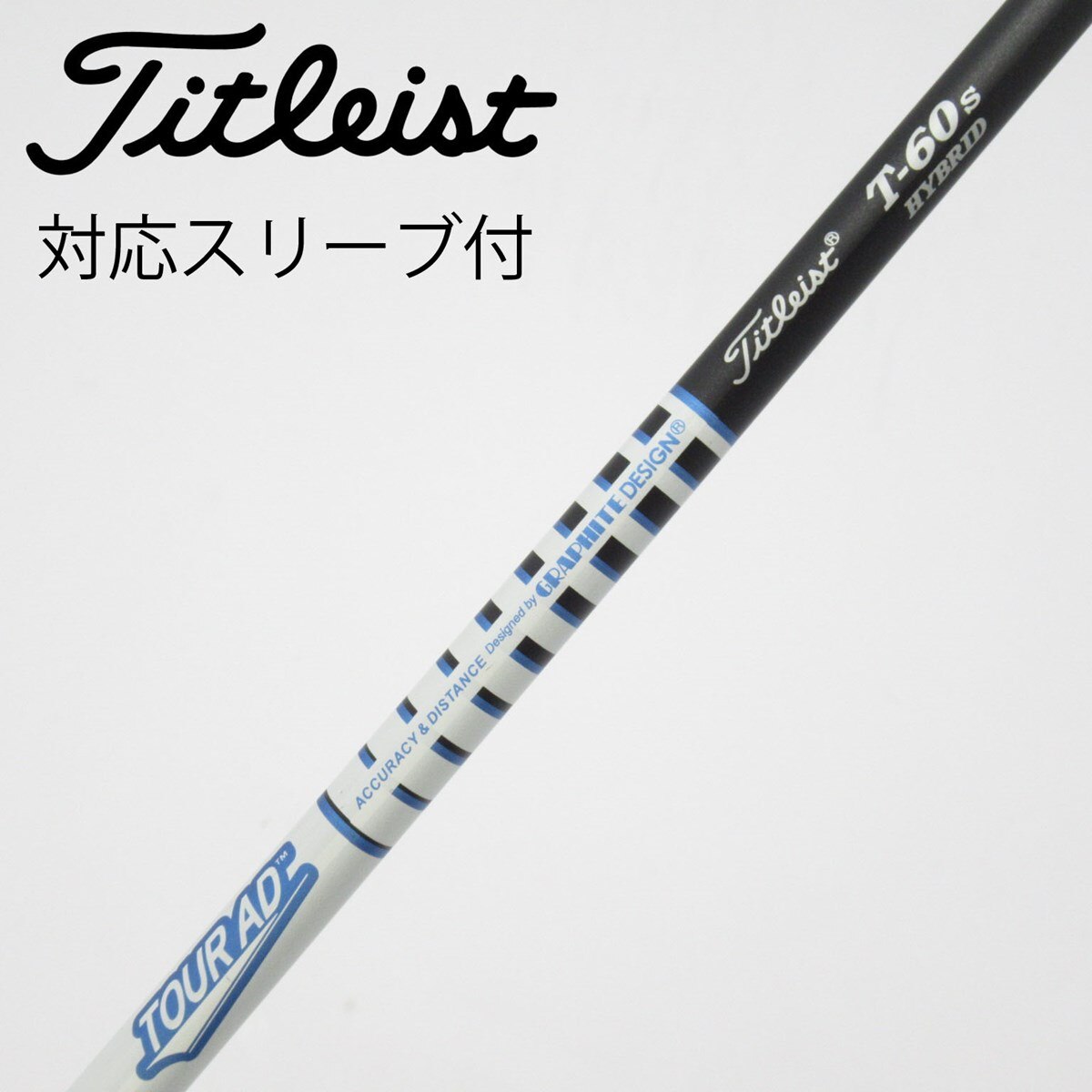 未使用シャフト◇タイトリスト 純正 スリーブ付 Tour AD VF-6(S