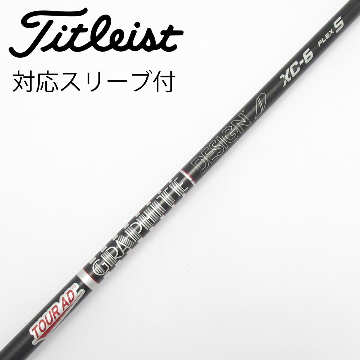 中古】Tour AD XC シャフト・スリーブ (グラファイトデザイン) Tour AD