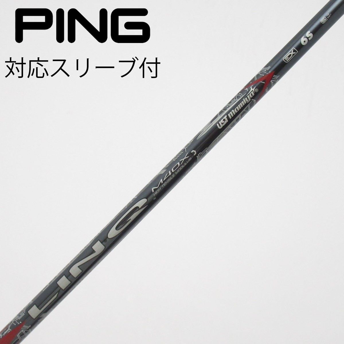 中古】LIN-Q RED EX シャフト・スリーブ USTマミヤ 通販｜GDO中古
