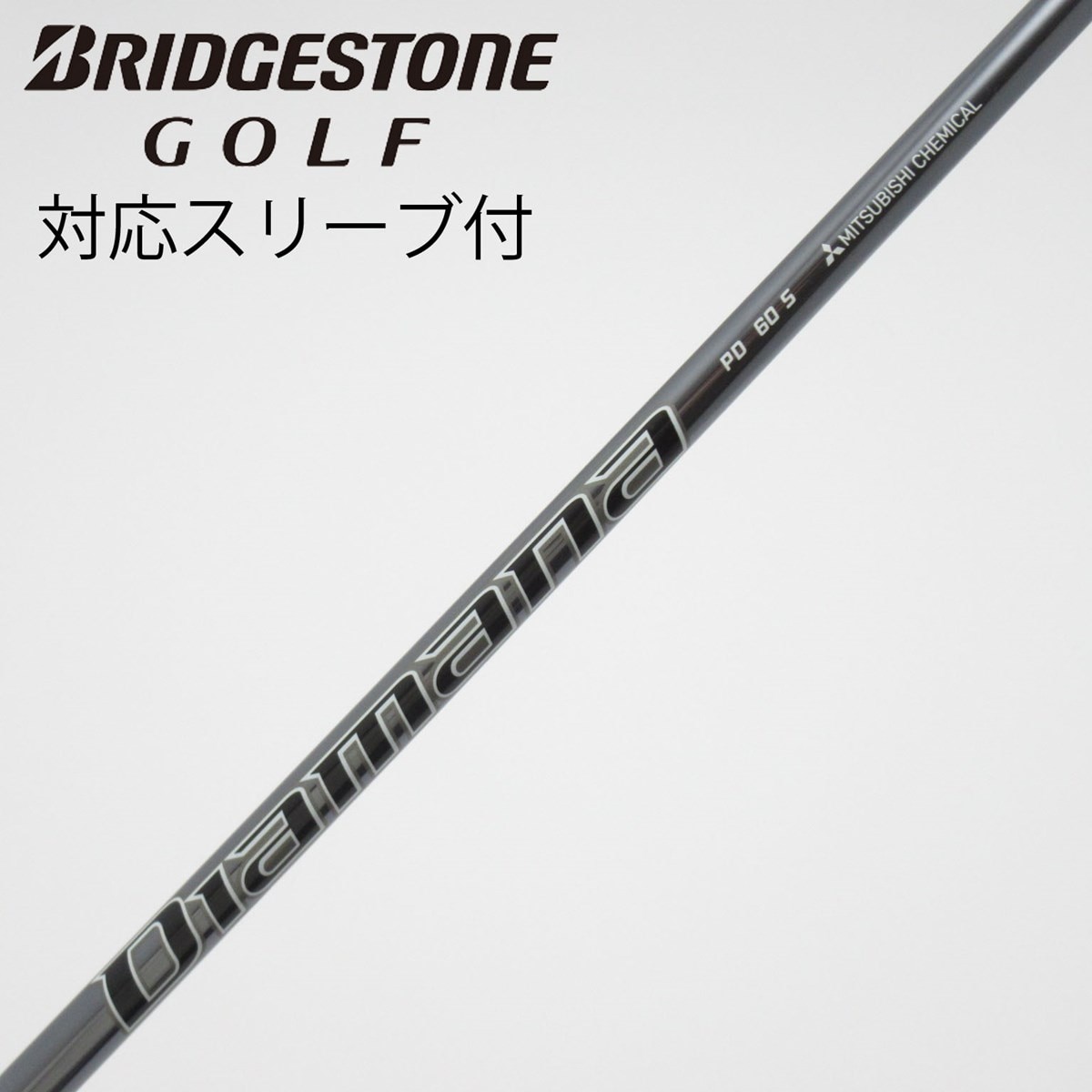 中古】Diamana PD ドライバー用_スリーブ付 Diamana PD 60 S C