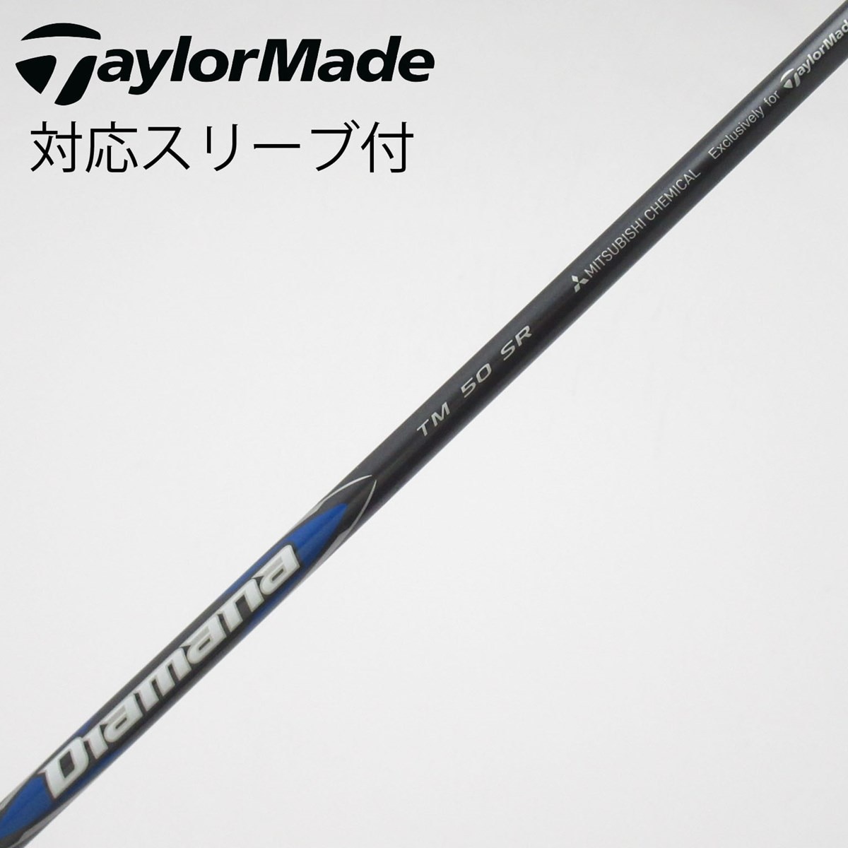 中古】純正シャフト ドライバー用_スリーブ付 Diamana Blue TM50(2025