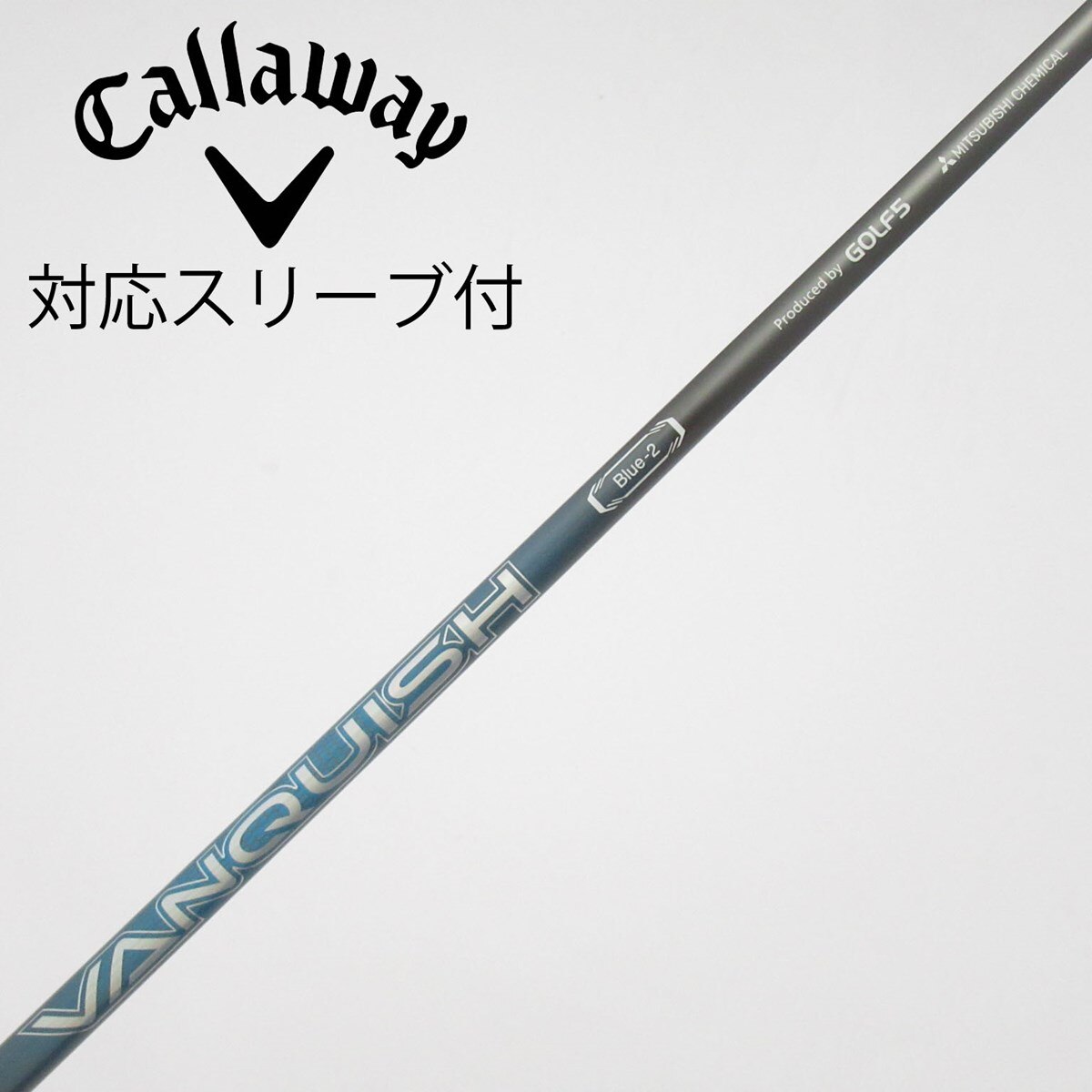値下げ不可』VANQUISH VV 5S ドライバー用 キャロウェイスリーブ 三菱