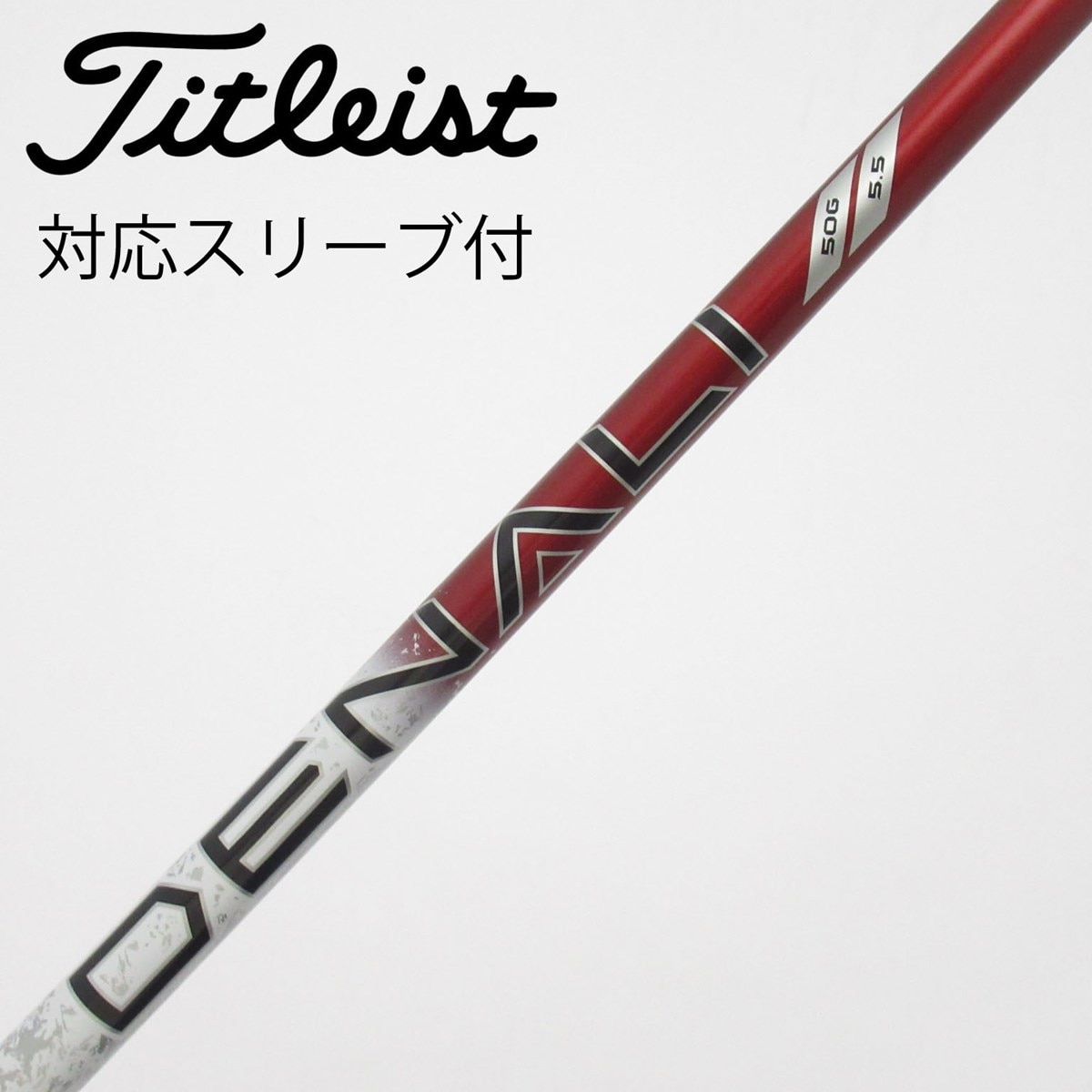 中古】Project X Denali Red シャフト・スリーブ (タイトリスト
