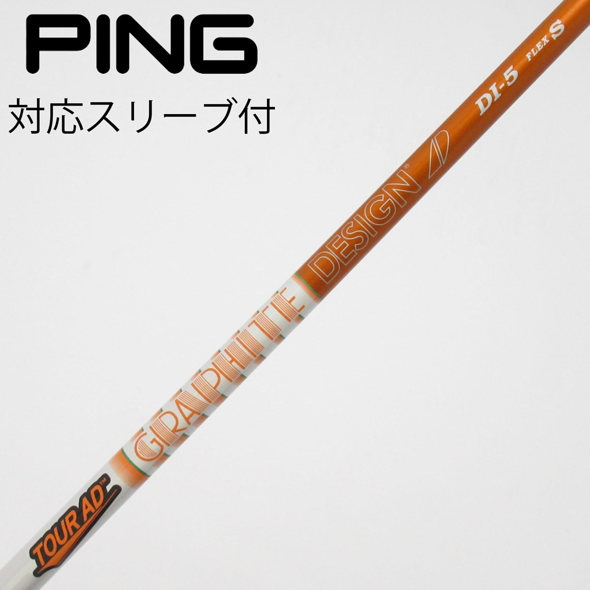 Tour AD DI 5s バハマ バルド スリーブ付 楽天市場】ツアーAD DI