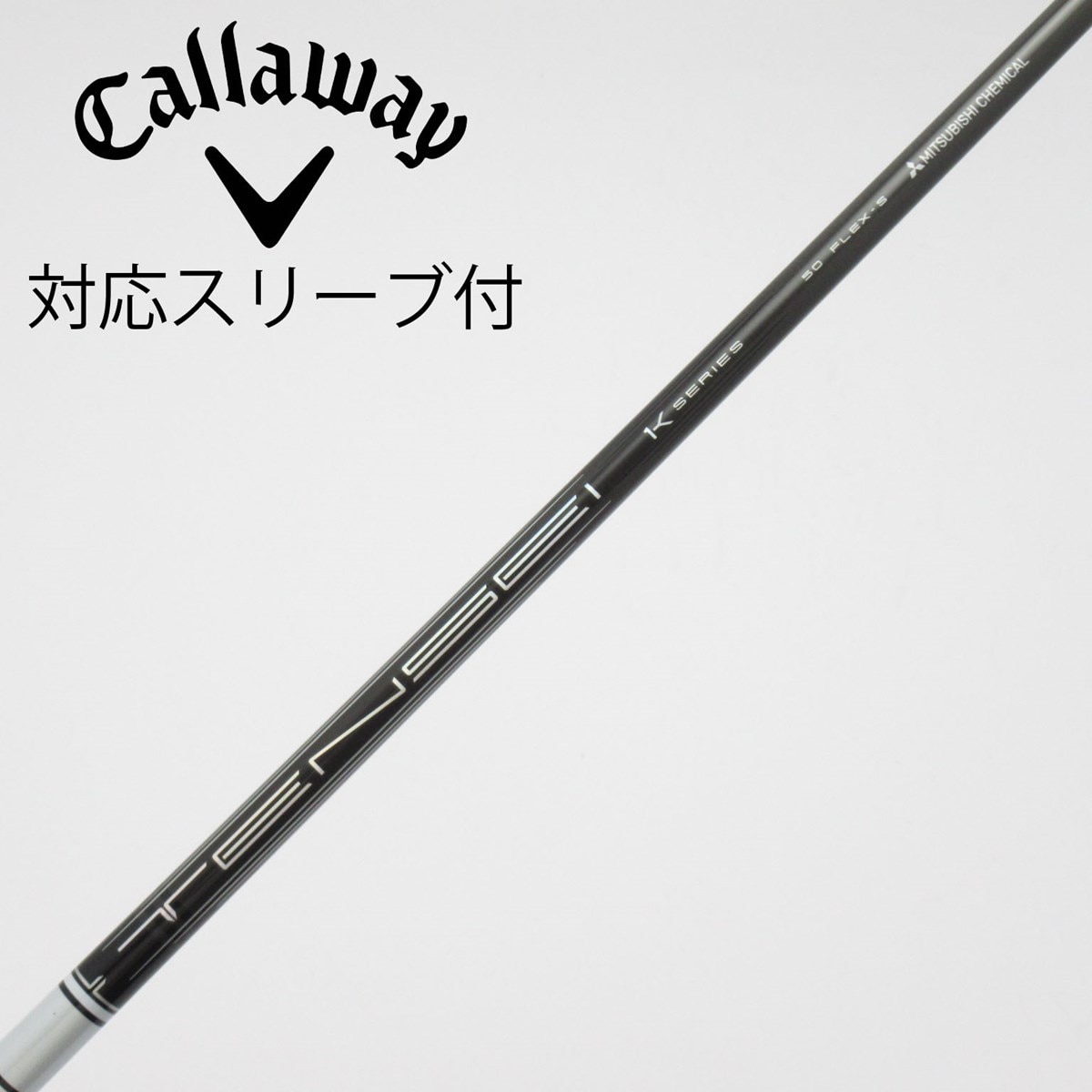 中古】TENSEI Pro White 1K シャフト・スリーブ (三菱ケミカル) TENSEI