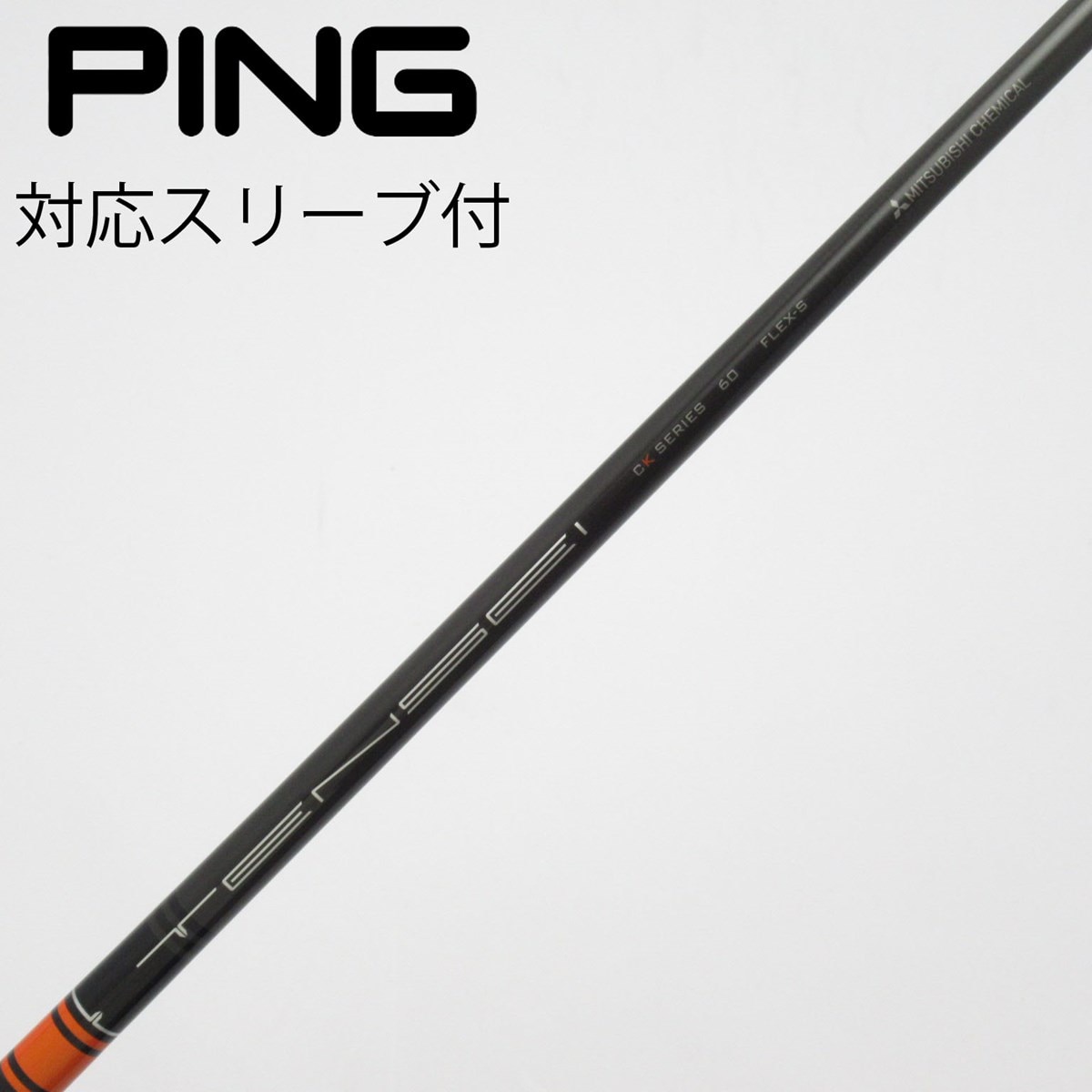 中古】TENSEI CK Orange フェアウェイウッド用_スリーブ付 TENSEI CK