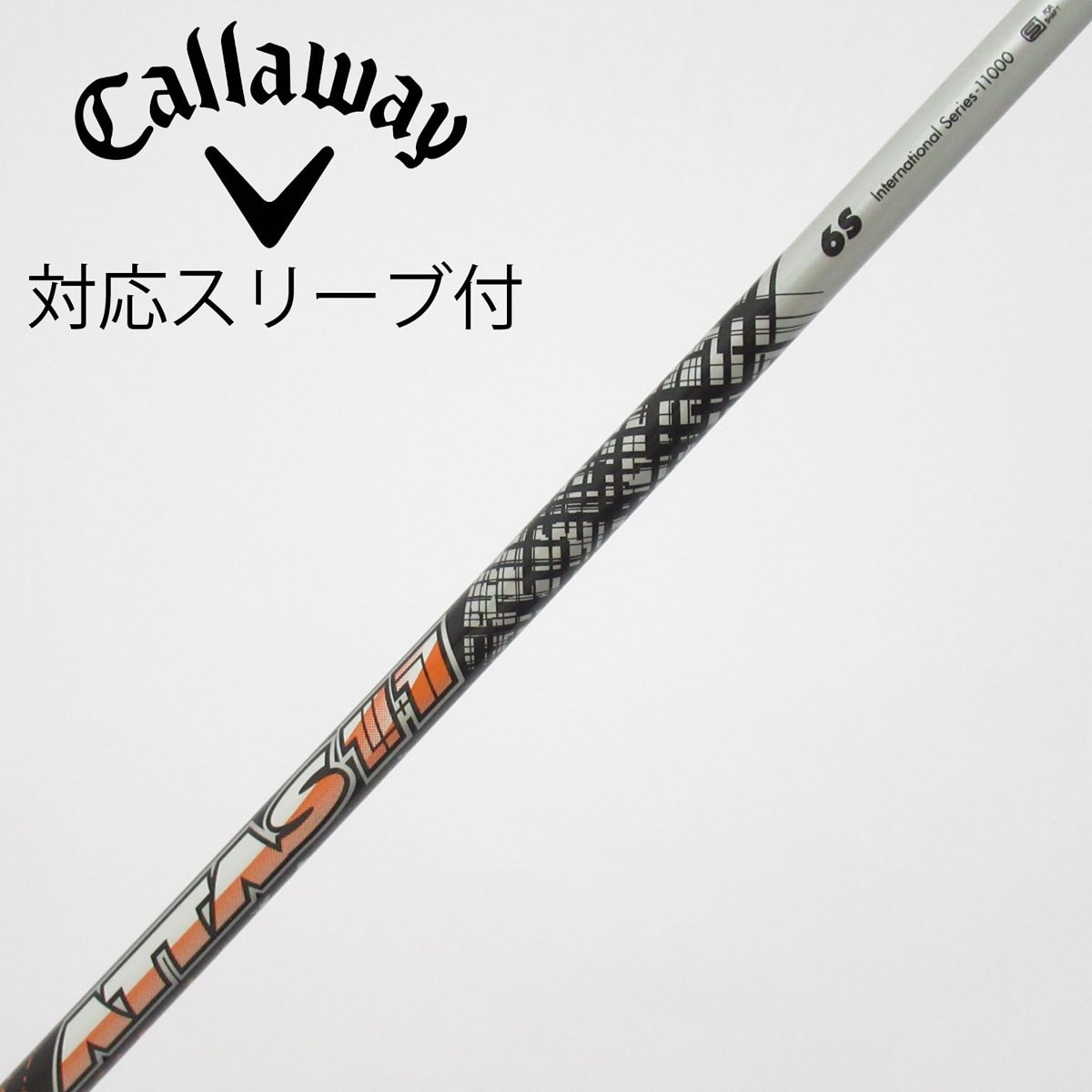 USTマミヤ ATTAS 11 5R テーラーメイド スリーブ付 シャフト 単品 中古】ATTAS 11 シャフト・スリーブ (USTマミヤ) ATTAS 通販｜GDO中古