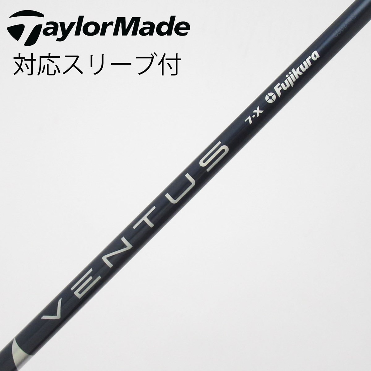 中古】VENTUS BLUE(VELOCOREあり) シャフト・スリーブ (フジクラ